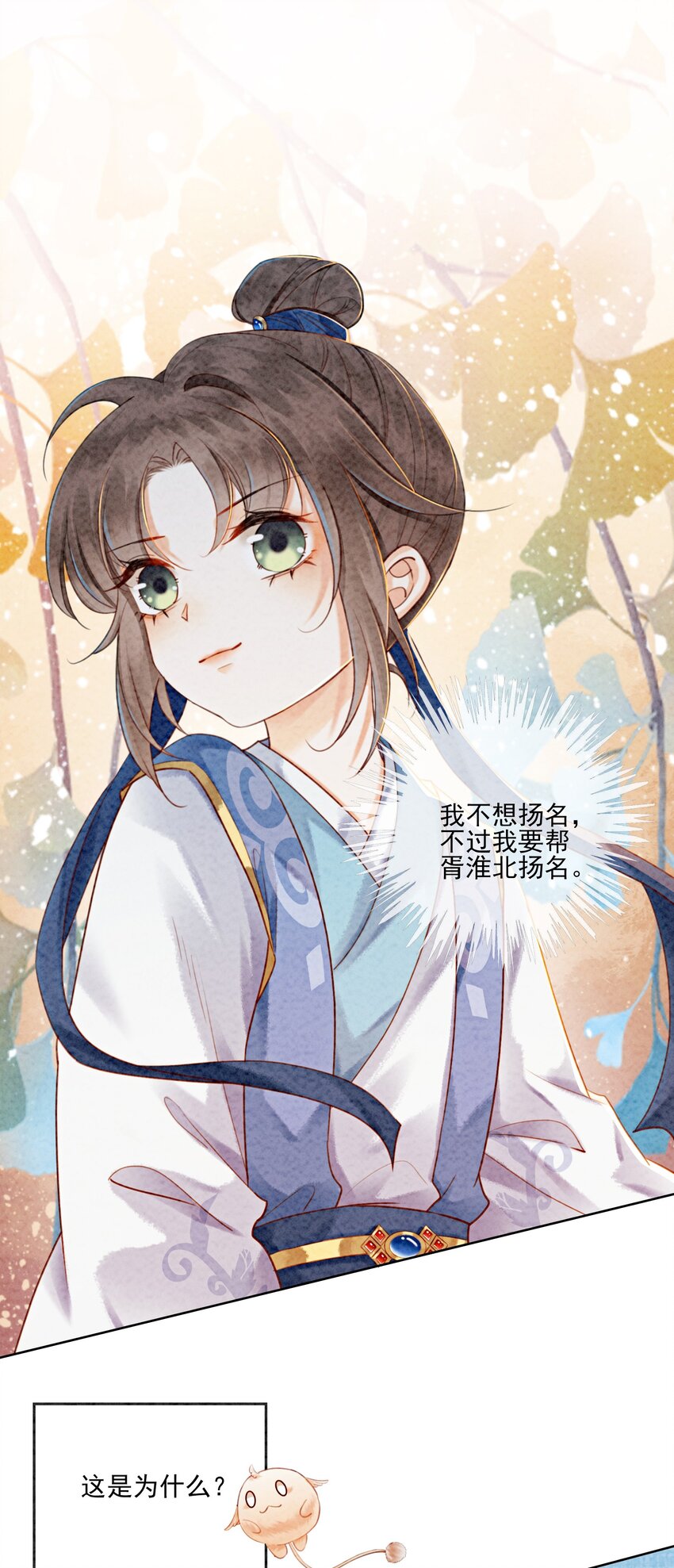 10 带我去找他！23