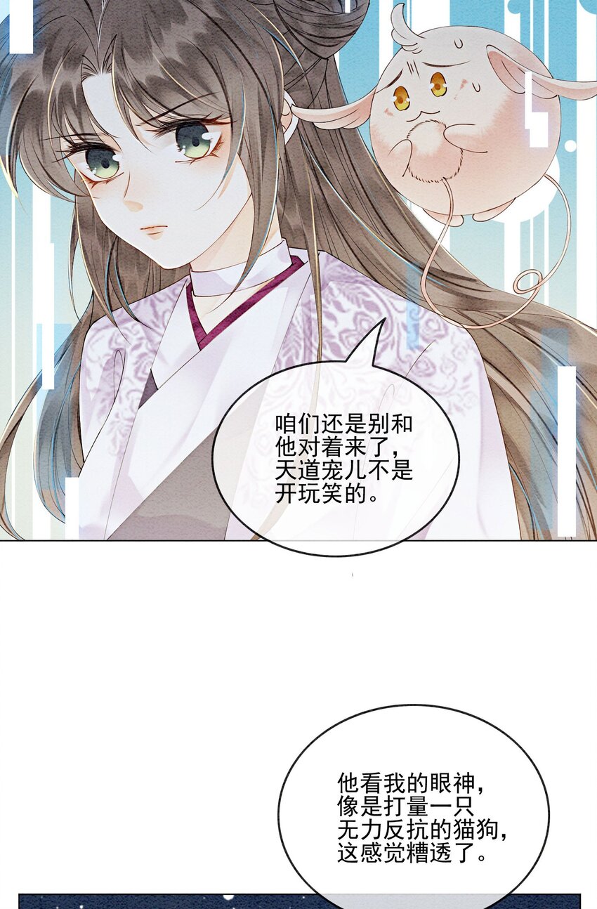52 不是和你说过别这样吗13