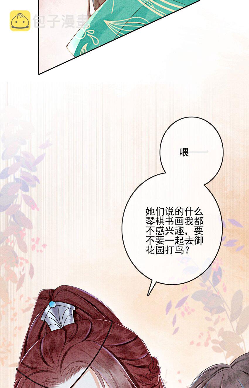 31 我是逍遥王未来的王妃19