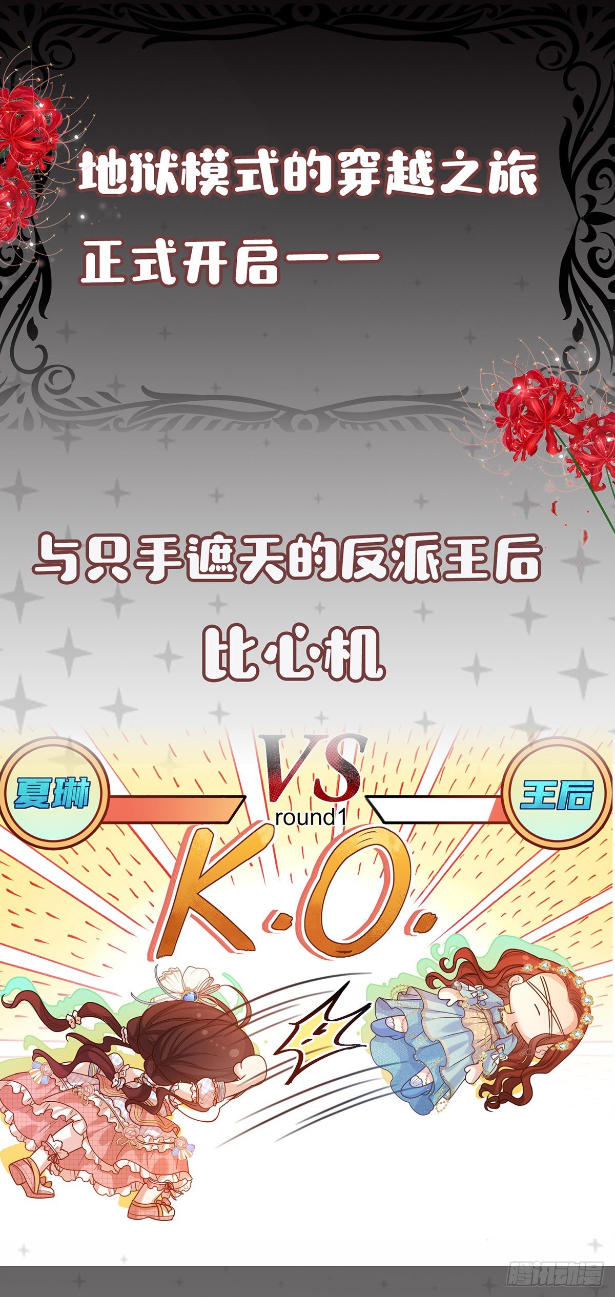 预告3