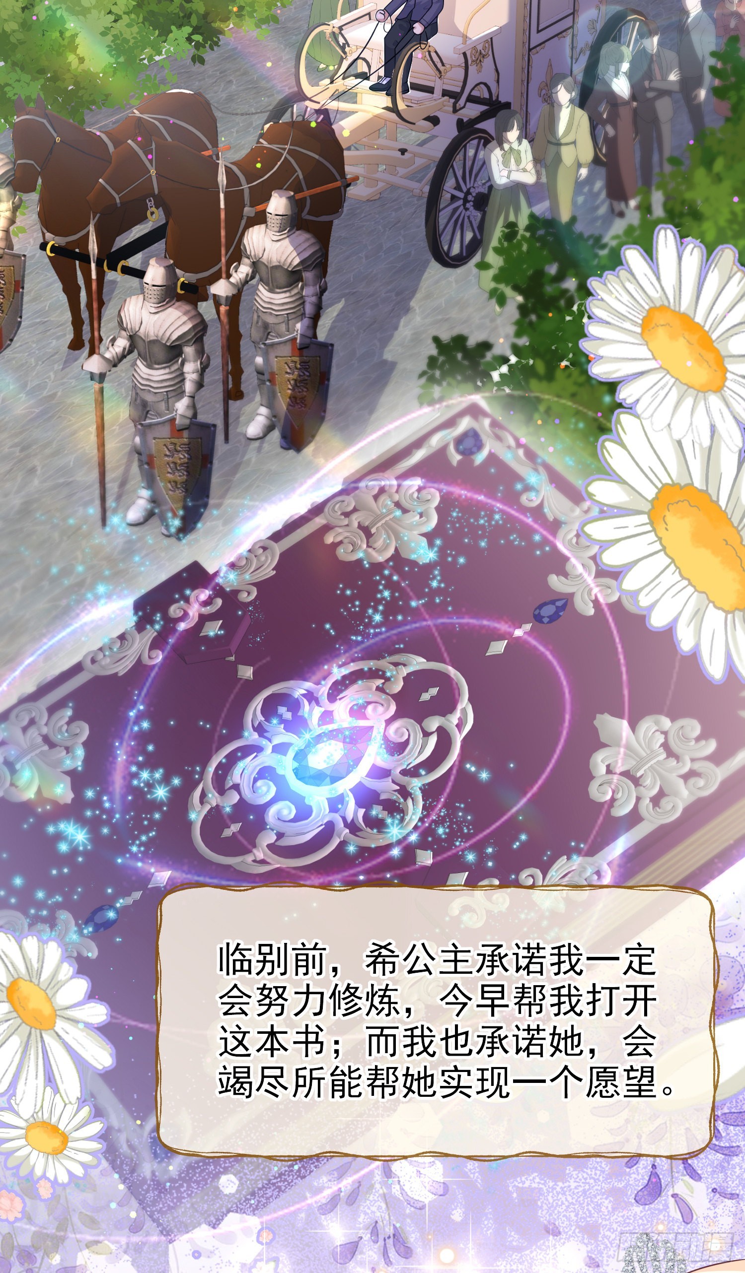 第55话下毒的人是谁？22