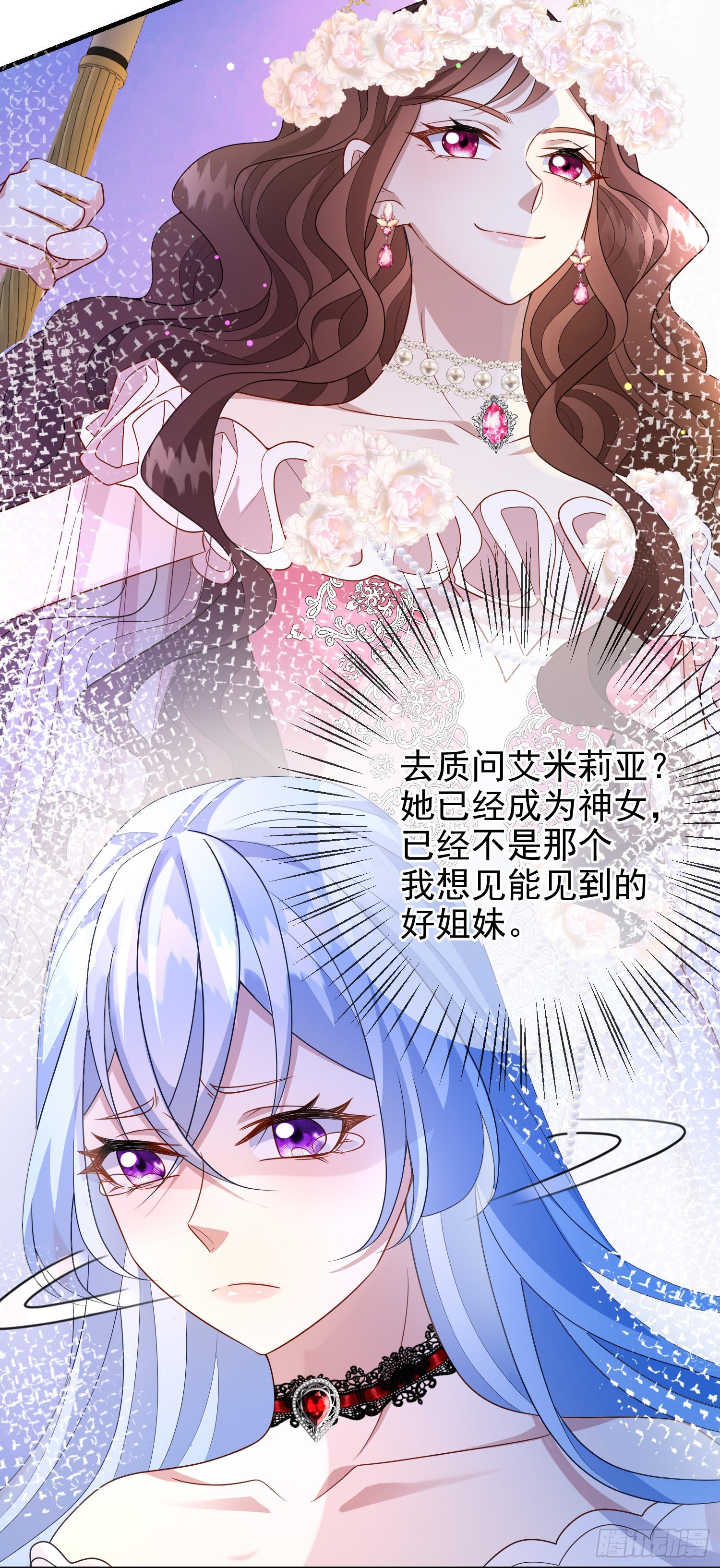 第68话欠我一个解释30