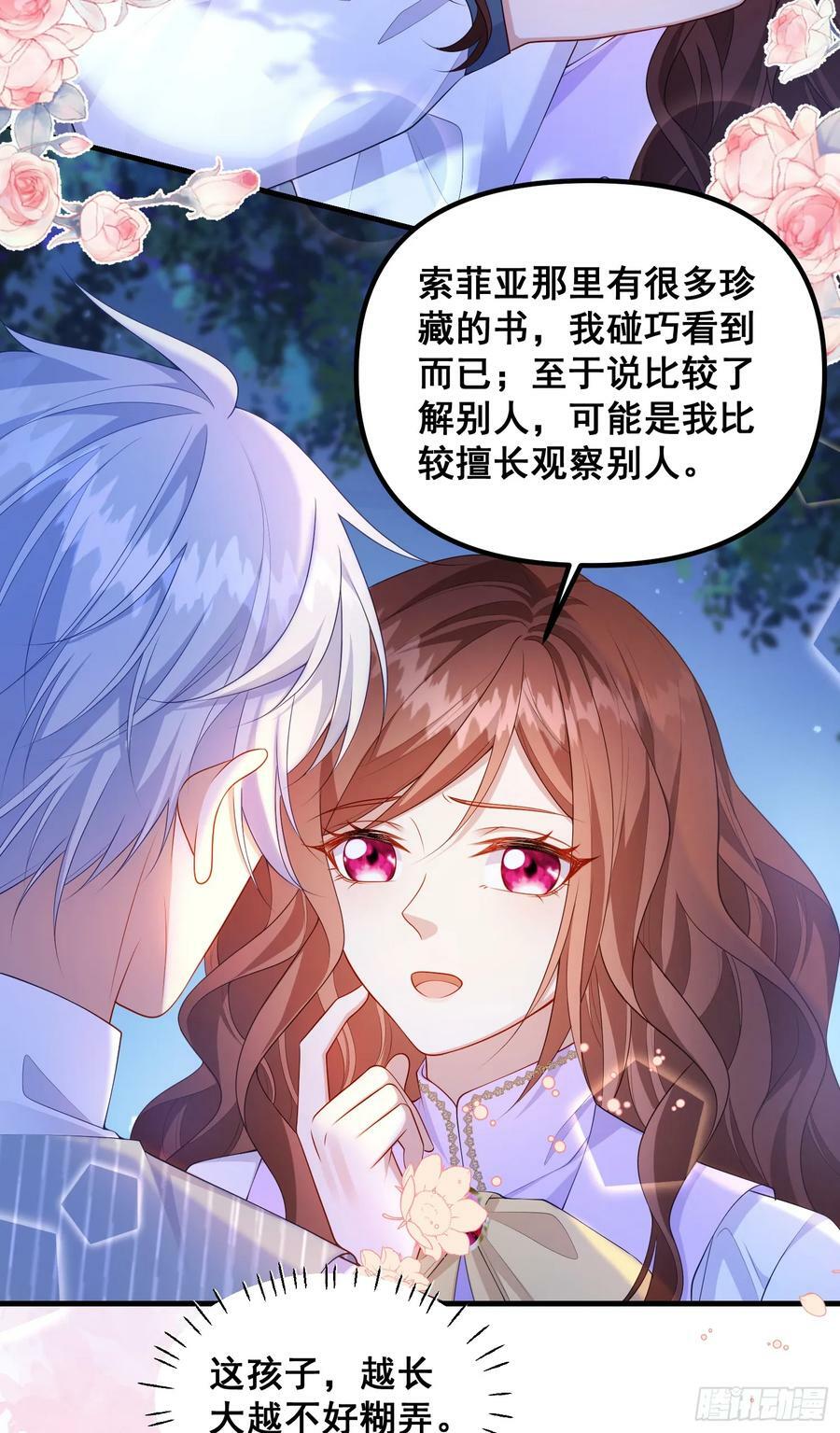 第79话回应我的吻3