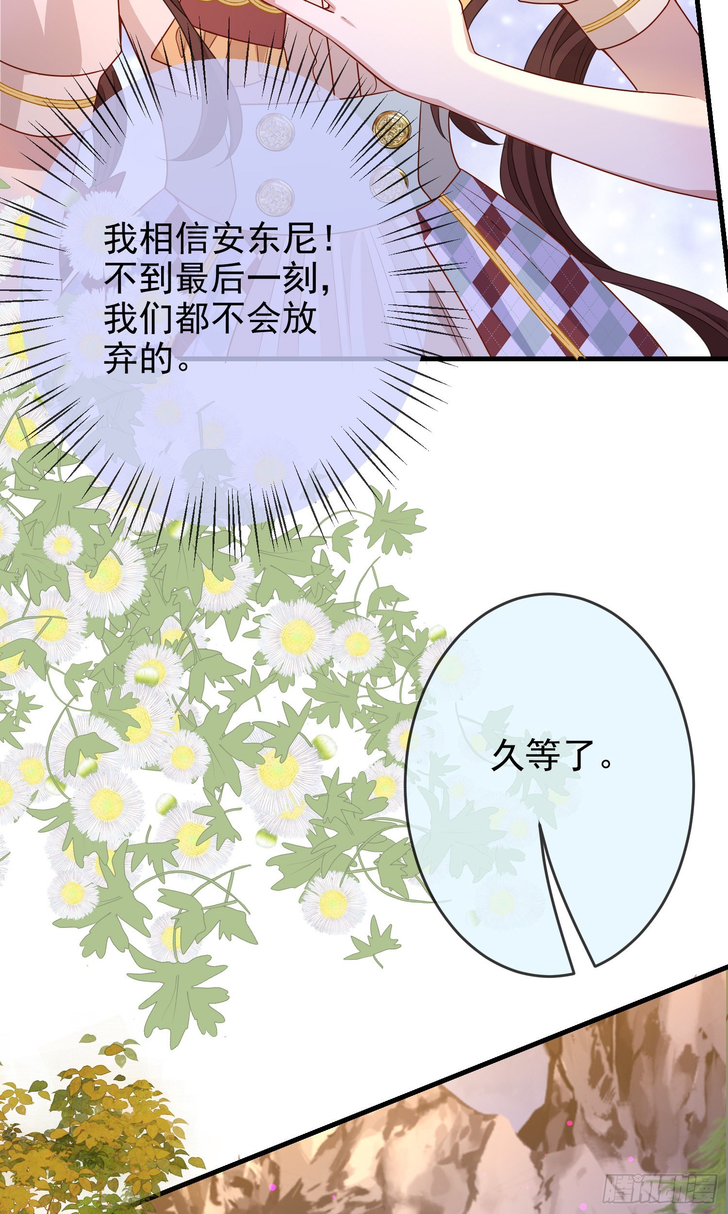 第61话情敌互助6