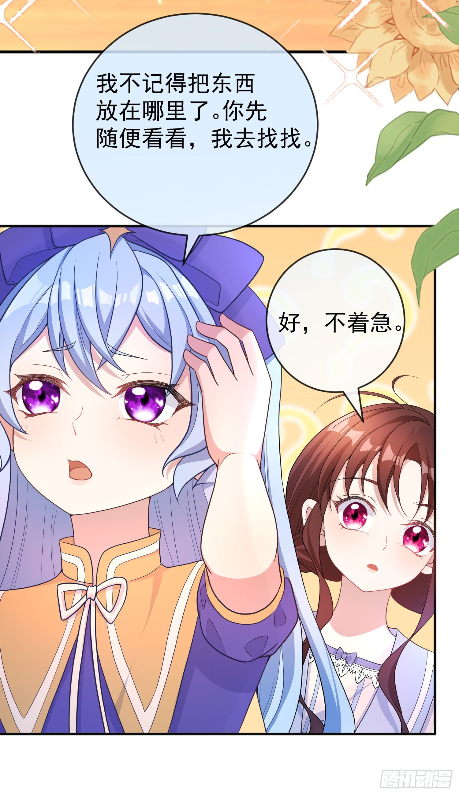 第21话奇怪的书10
