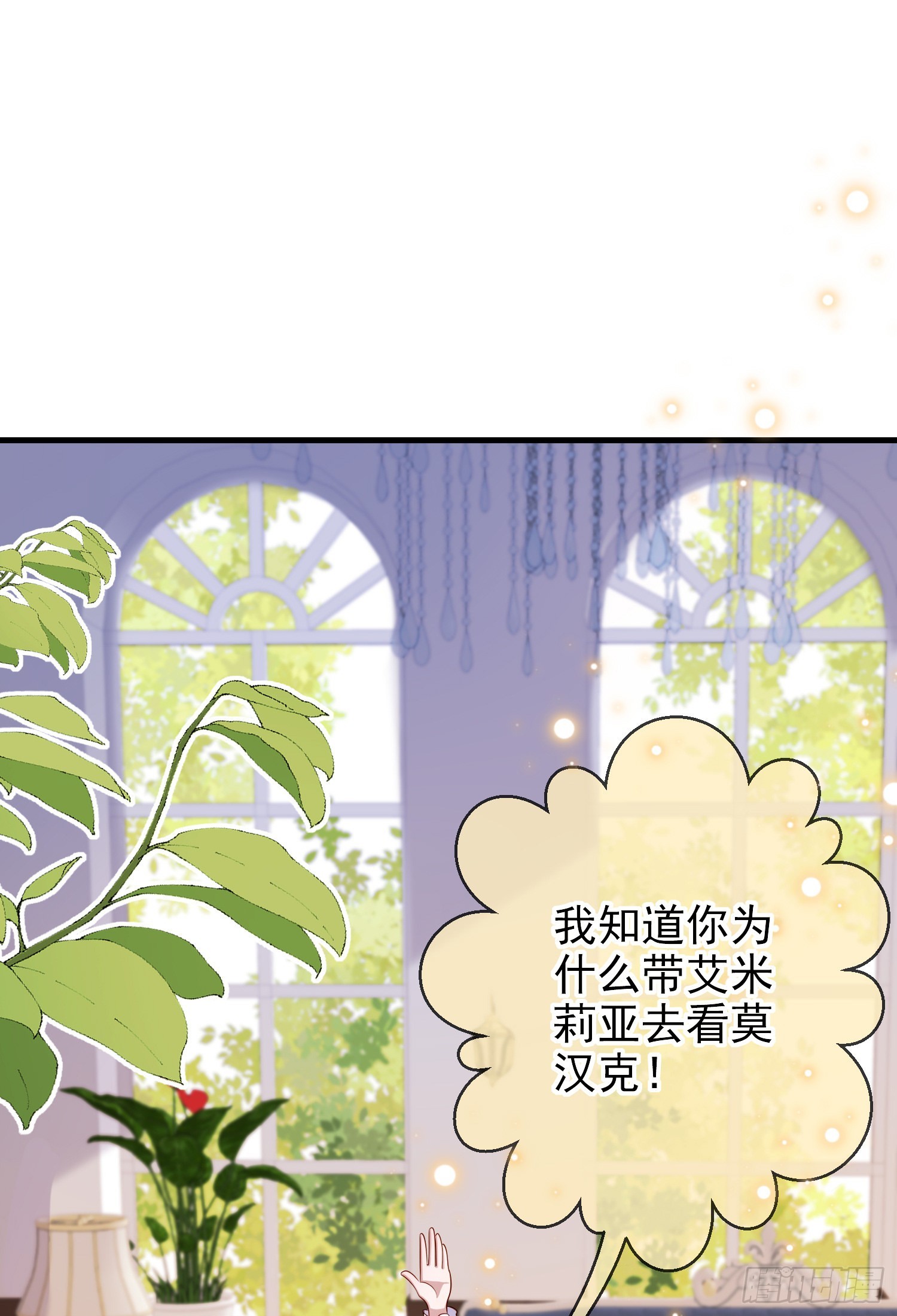 第58话莫汉克病了25