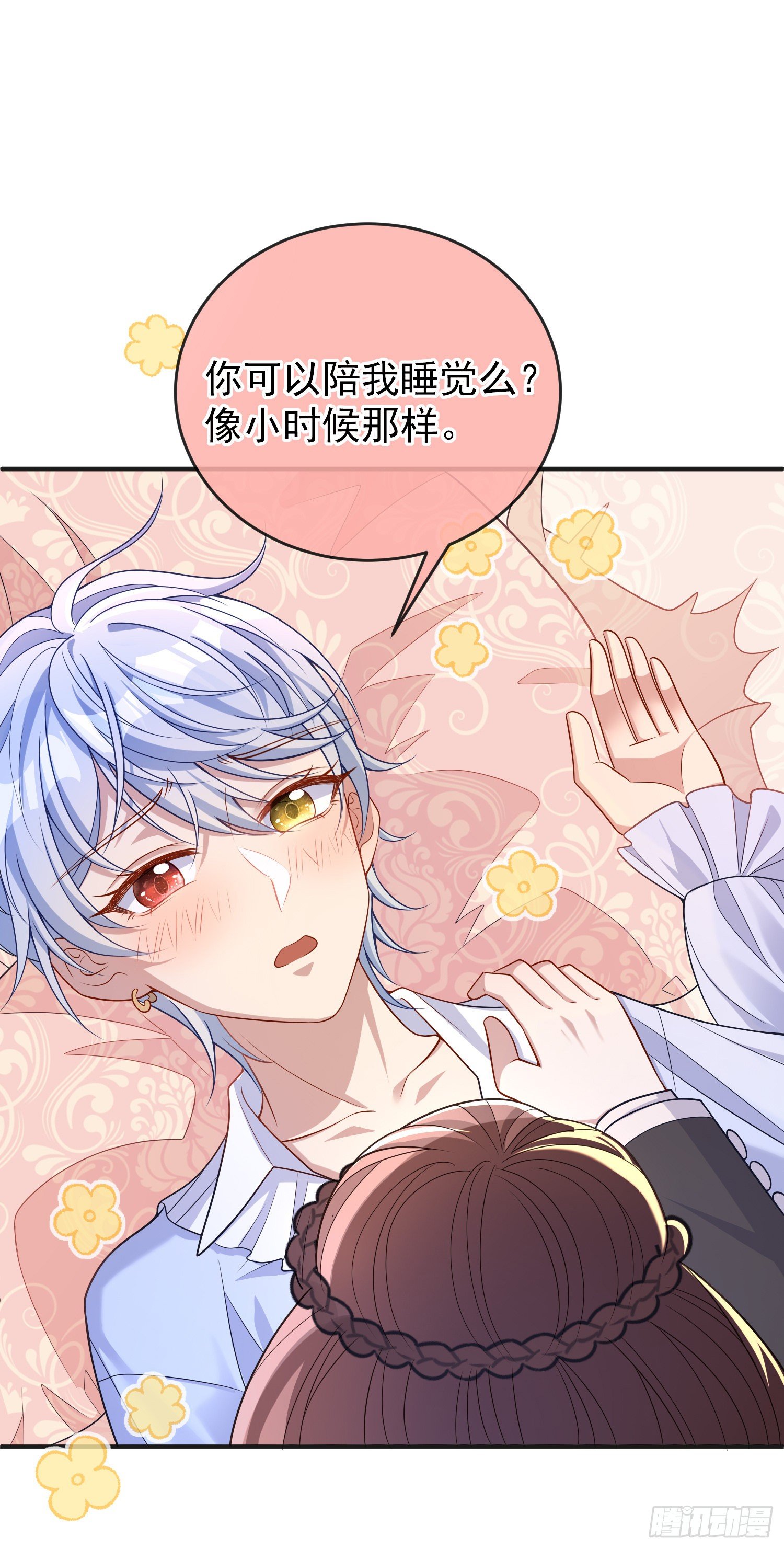 第36话你才是我的小宝贝17