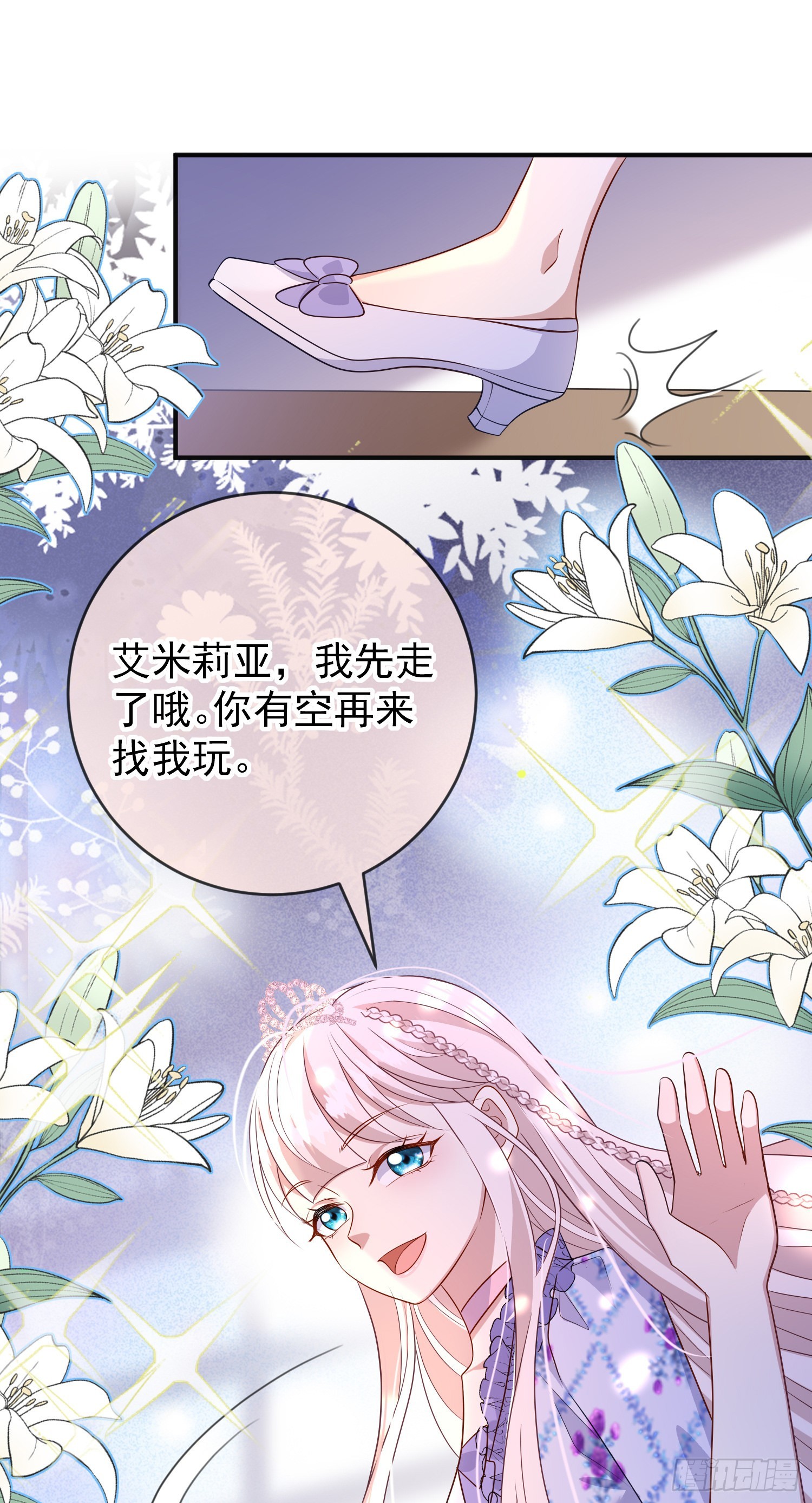 第53话她们有啥秘密吗？25