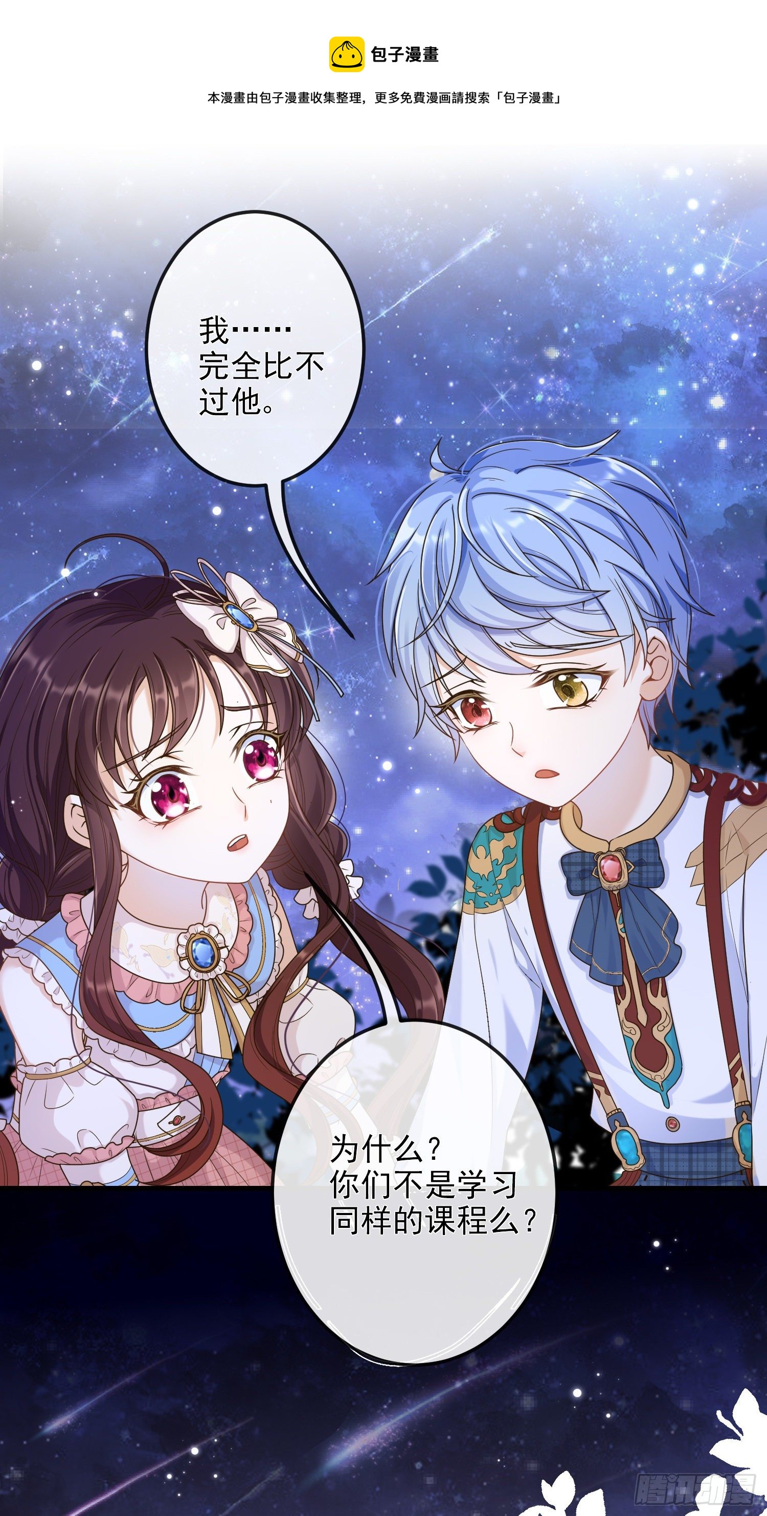 第9话我们的小秘密20