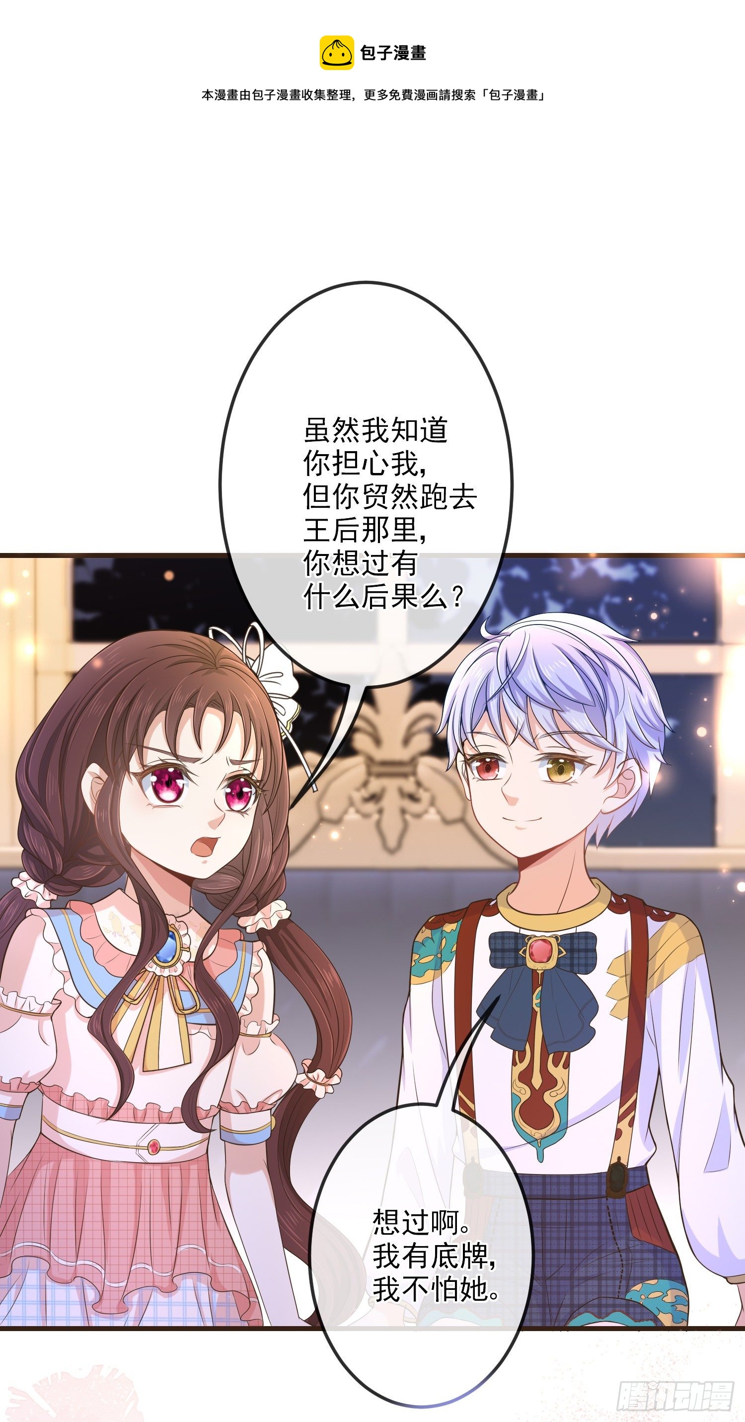 第13话莫汉克登场7