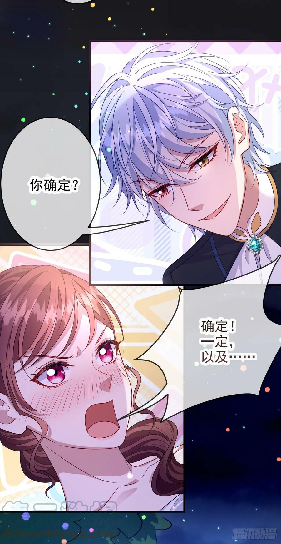 第73话被看光了啦？28