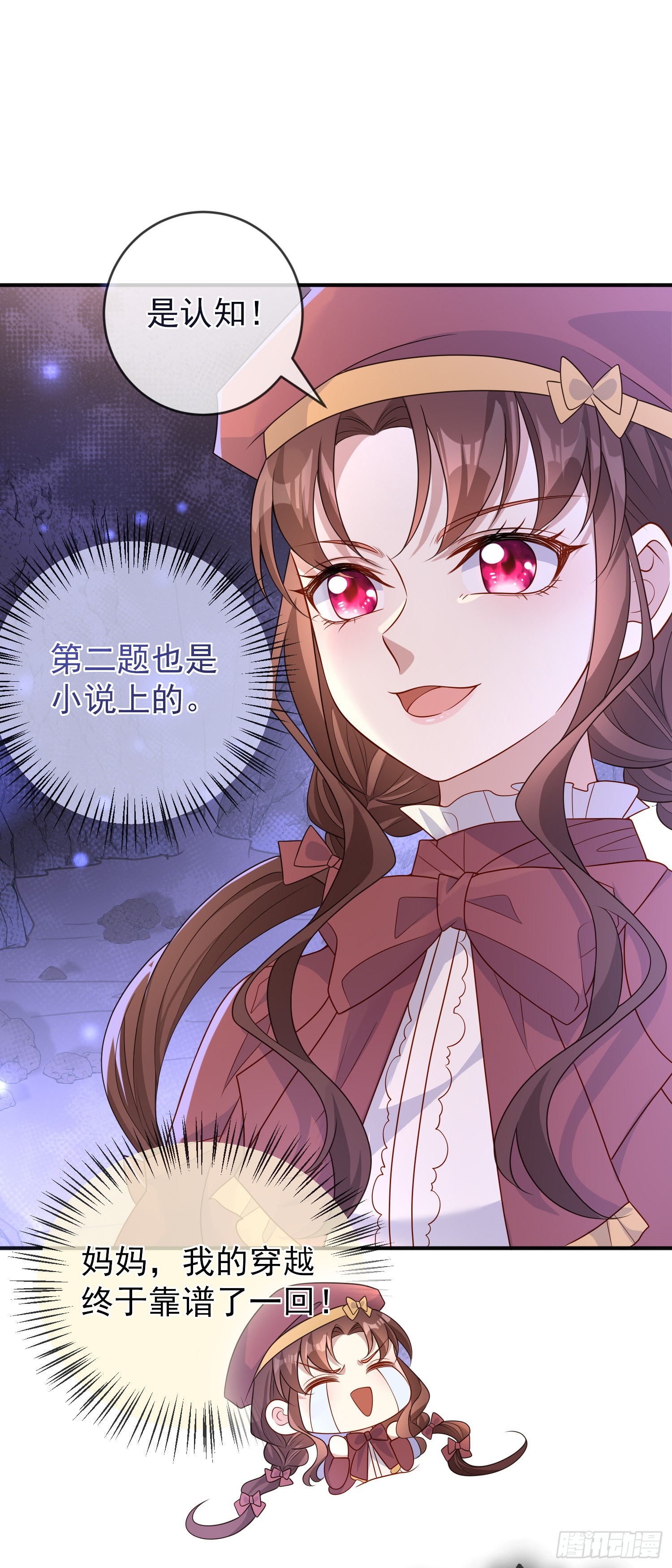 第51话翼龙出现27