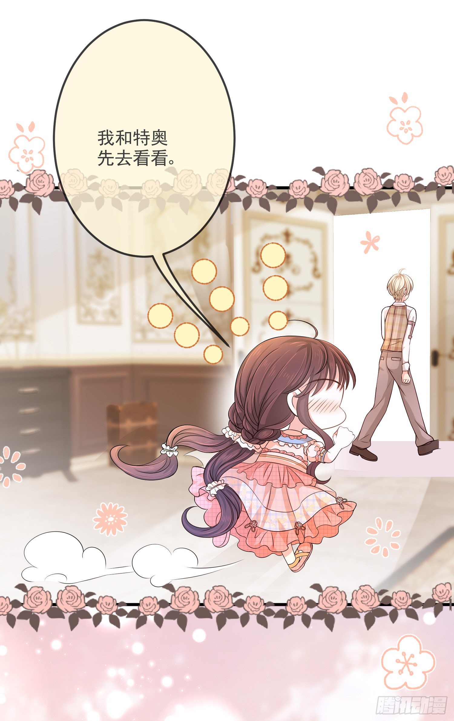 第14话拉拢索菲亚15