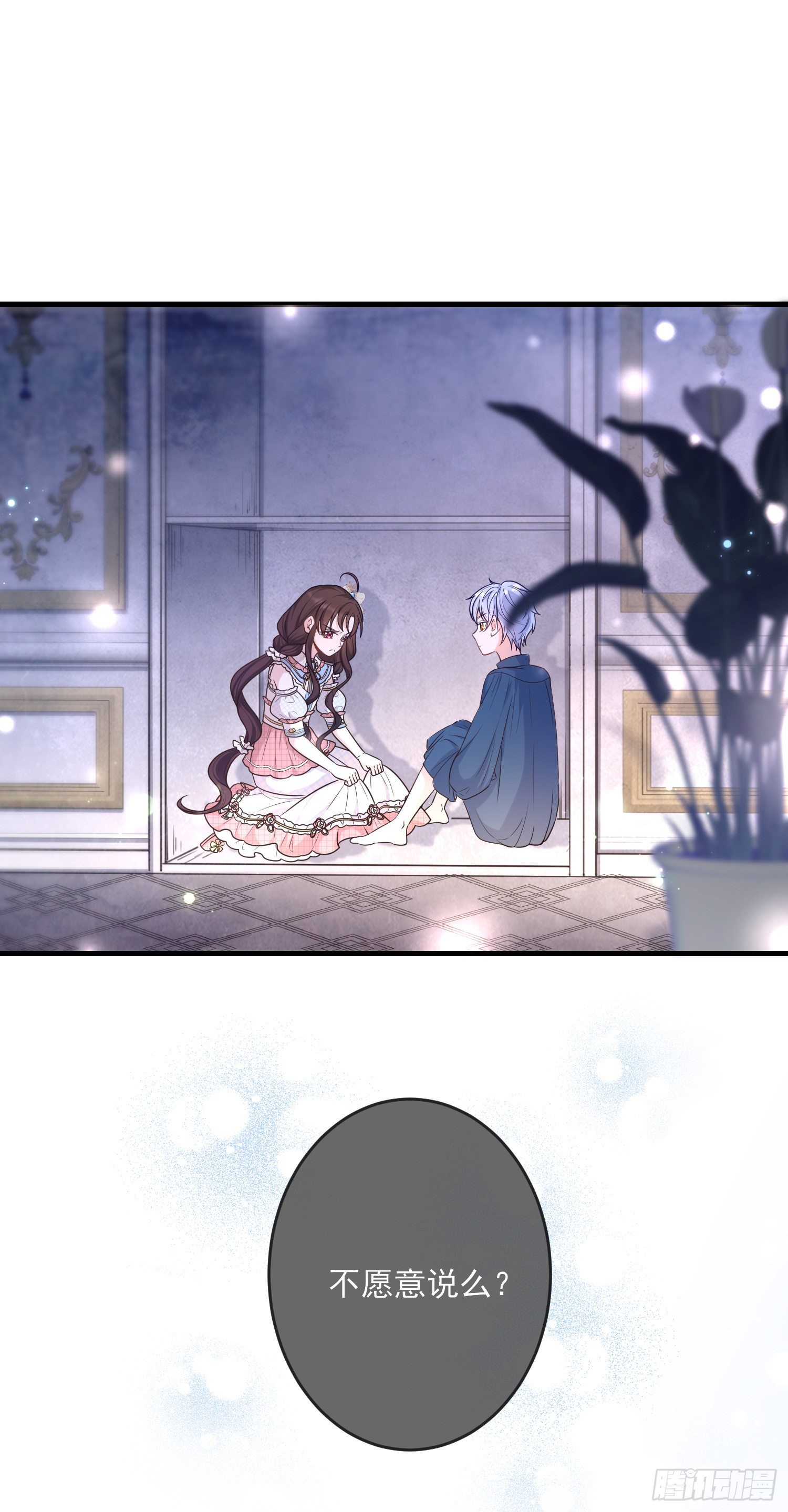 第7话艾米莉亚的危机1