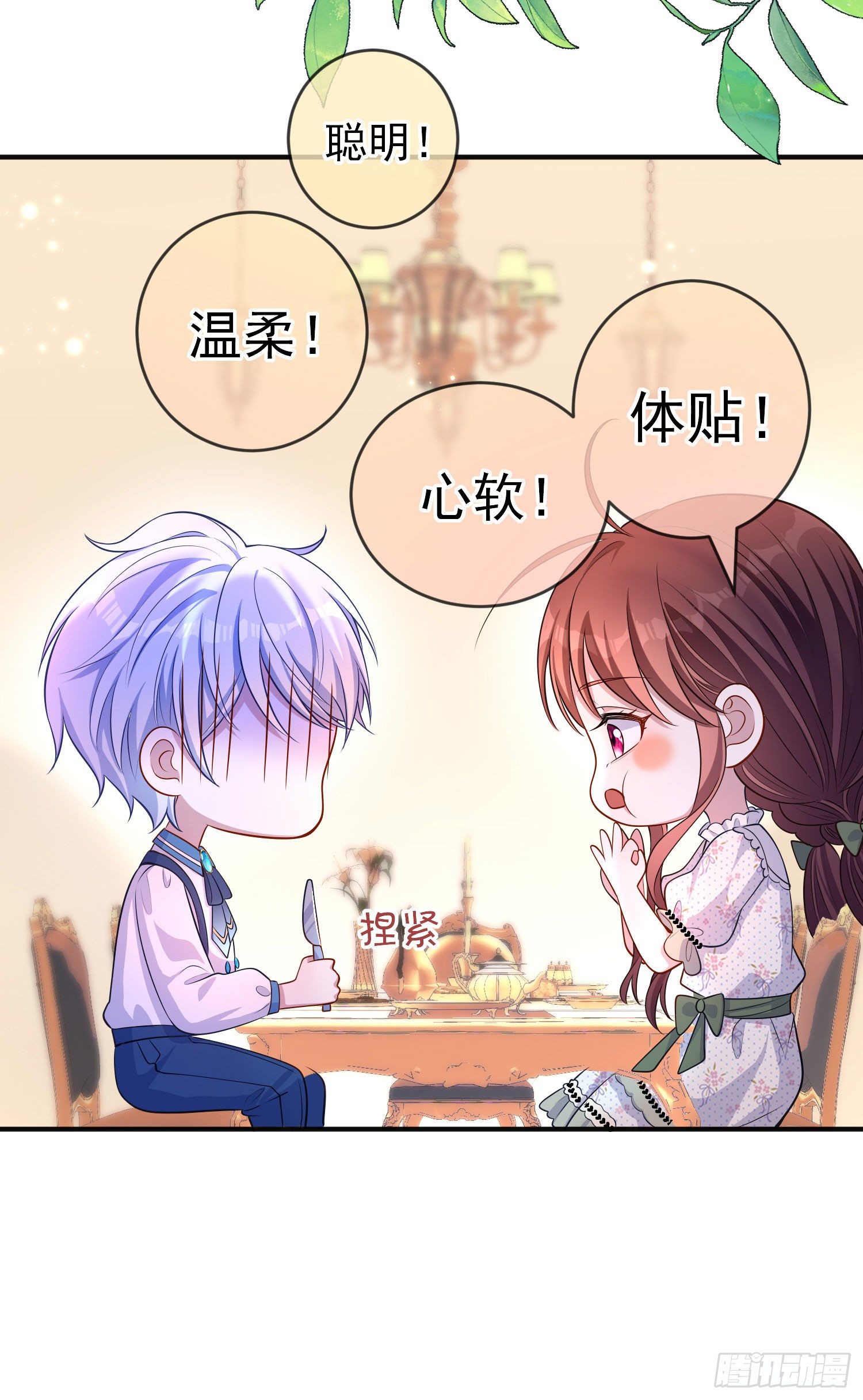 第28话他怎么样？29