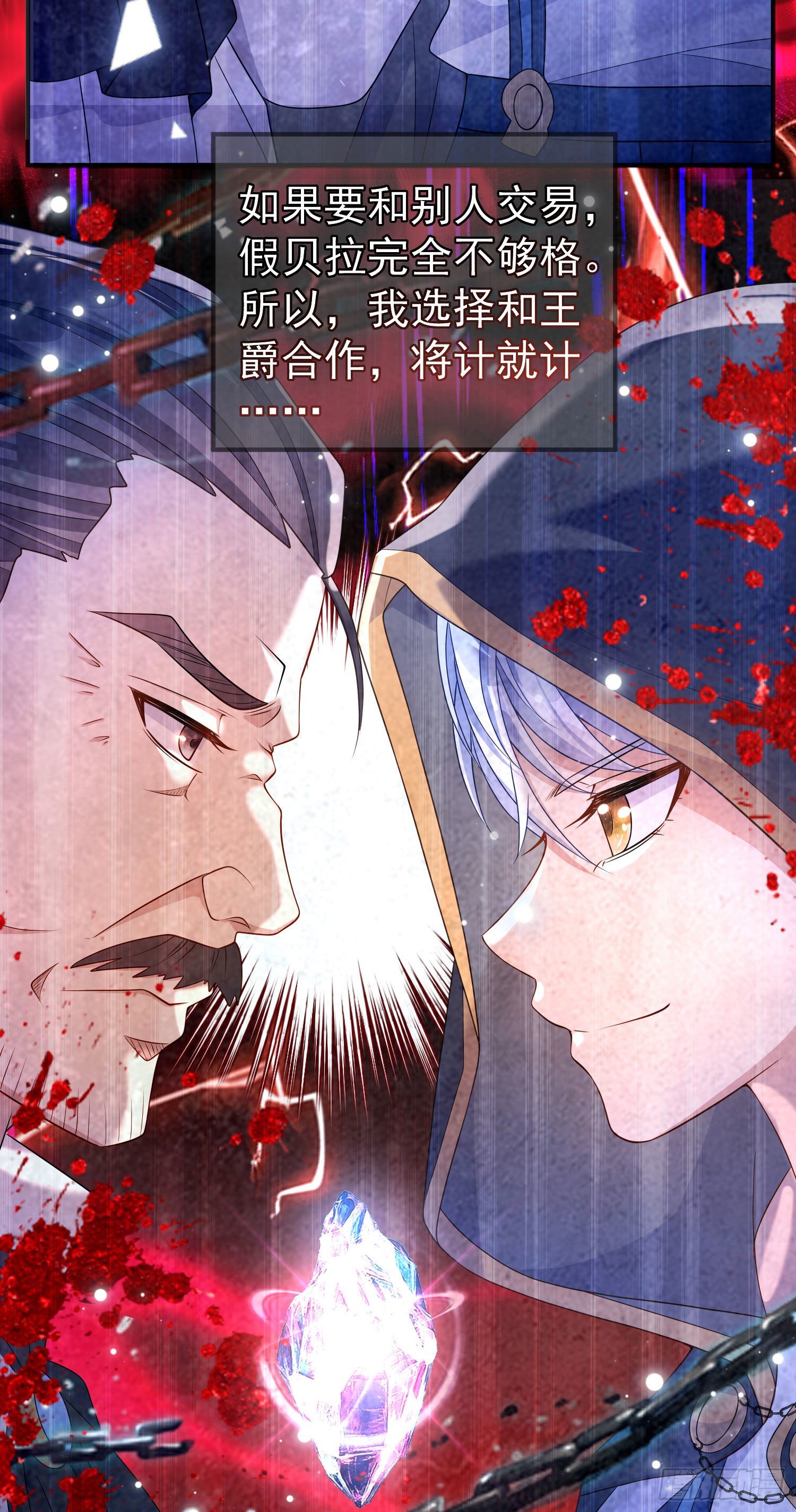 第31话他开始黑化了？26