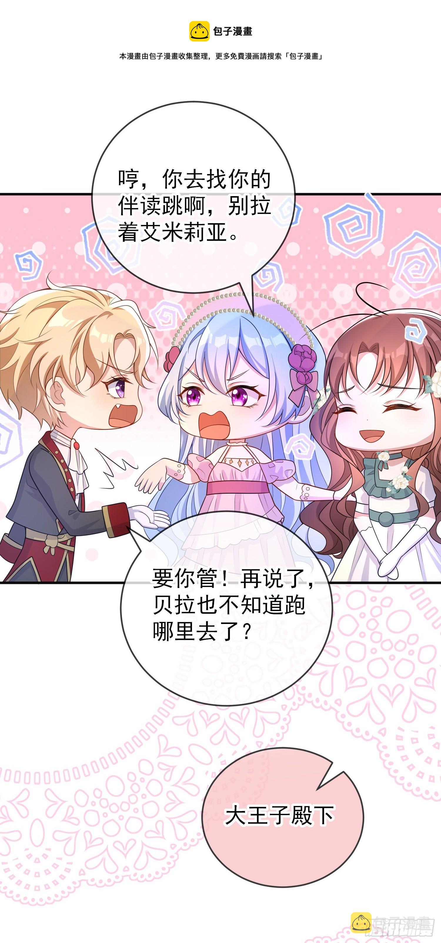 第31话他开始黑化了？16
