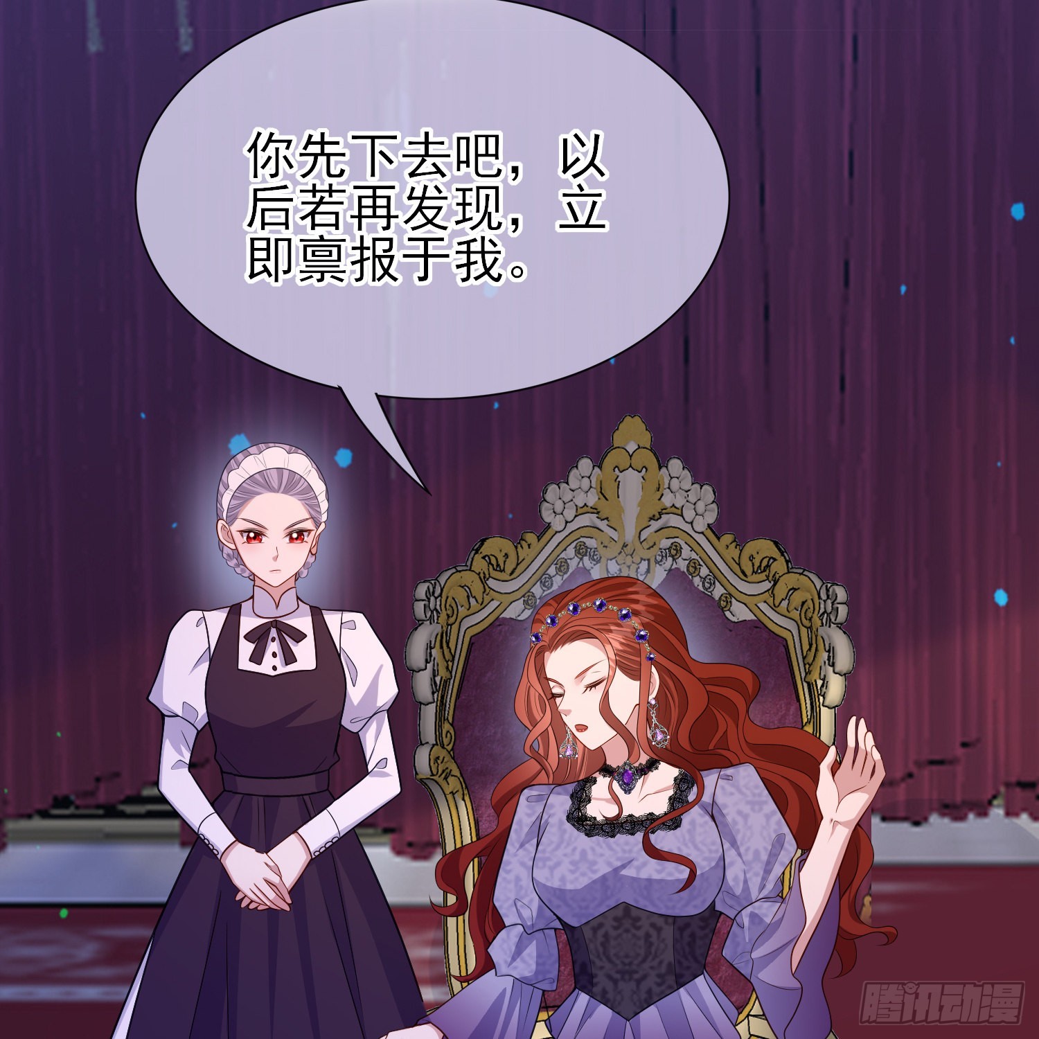 第57话皇后怀疑了？30