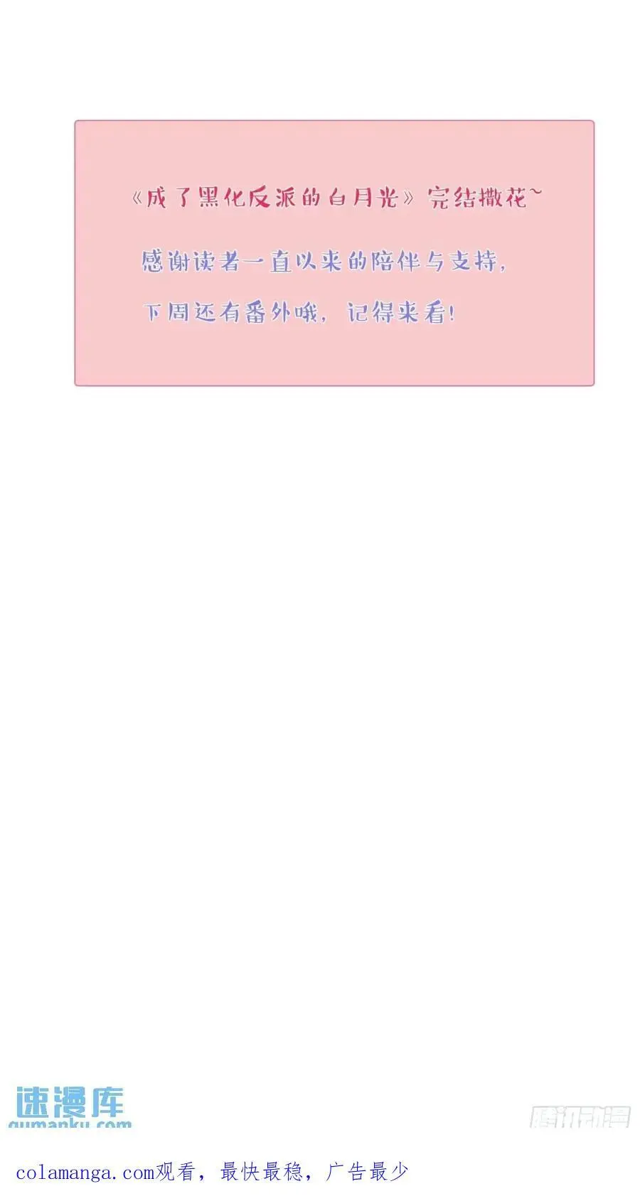 第90话还会再遇到的55