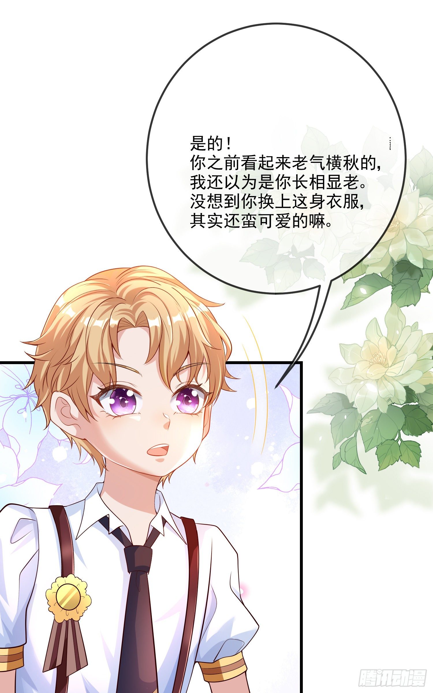 第16话你还没和自己和解24