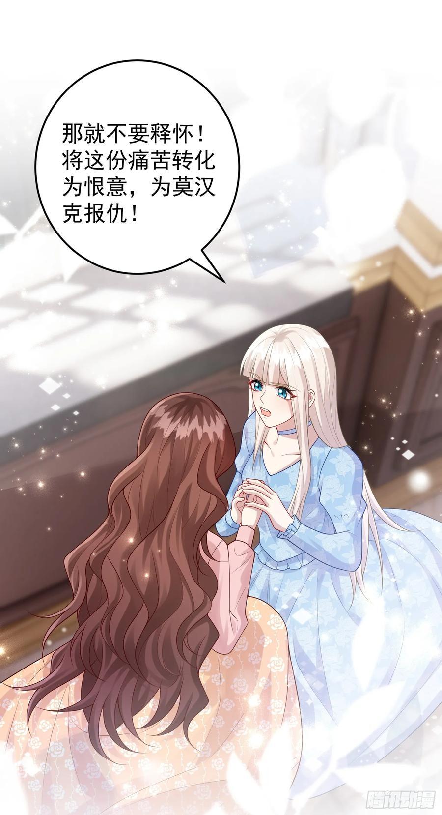 第84话振作29