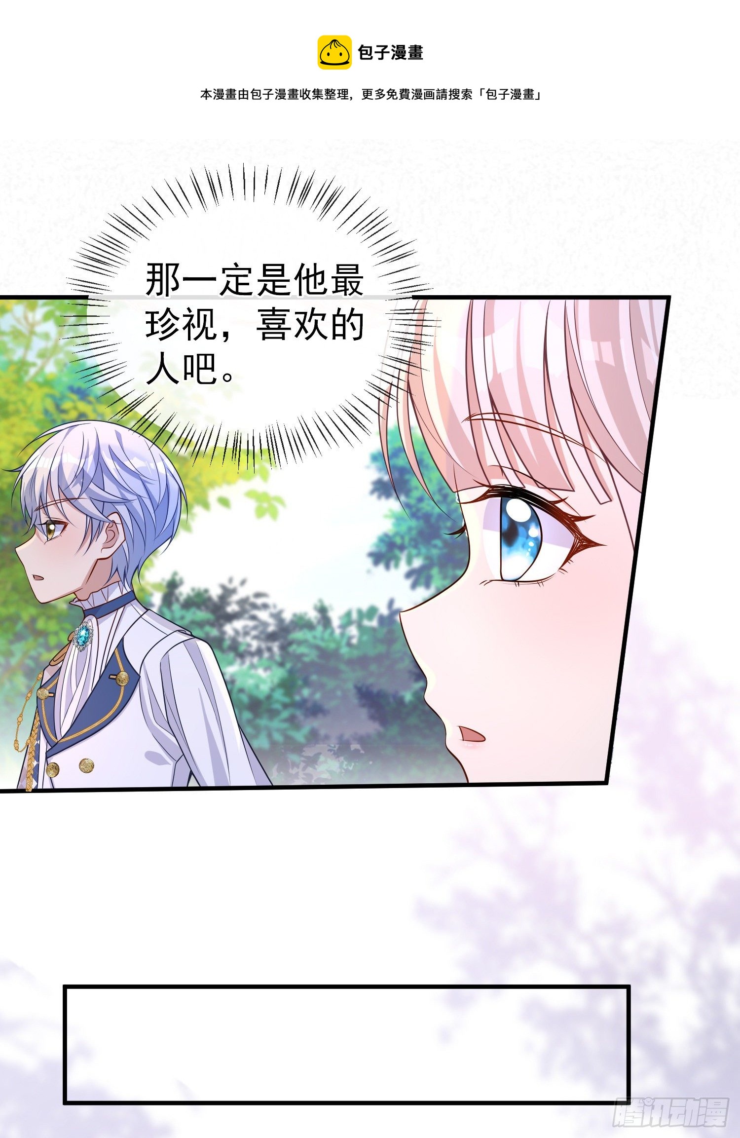 第39话原著女主vs炮灰女配16