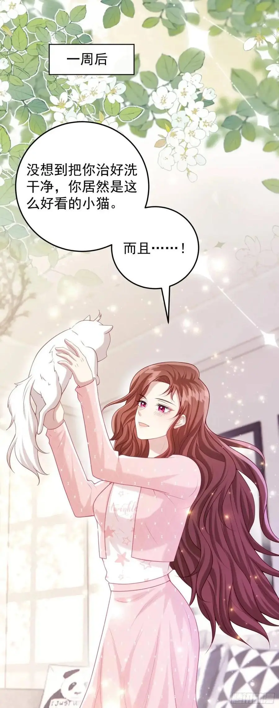 番外 似曾相识5
