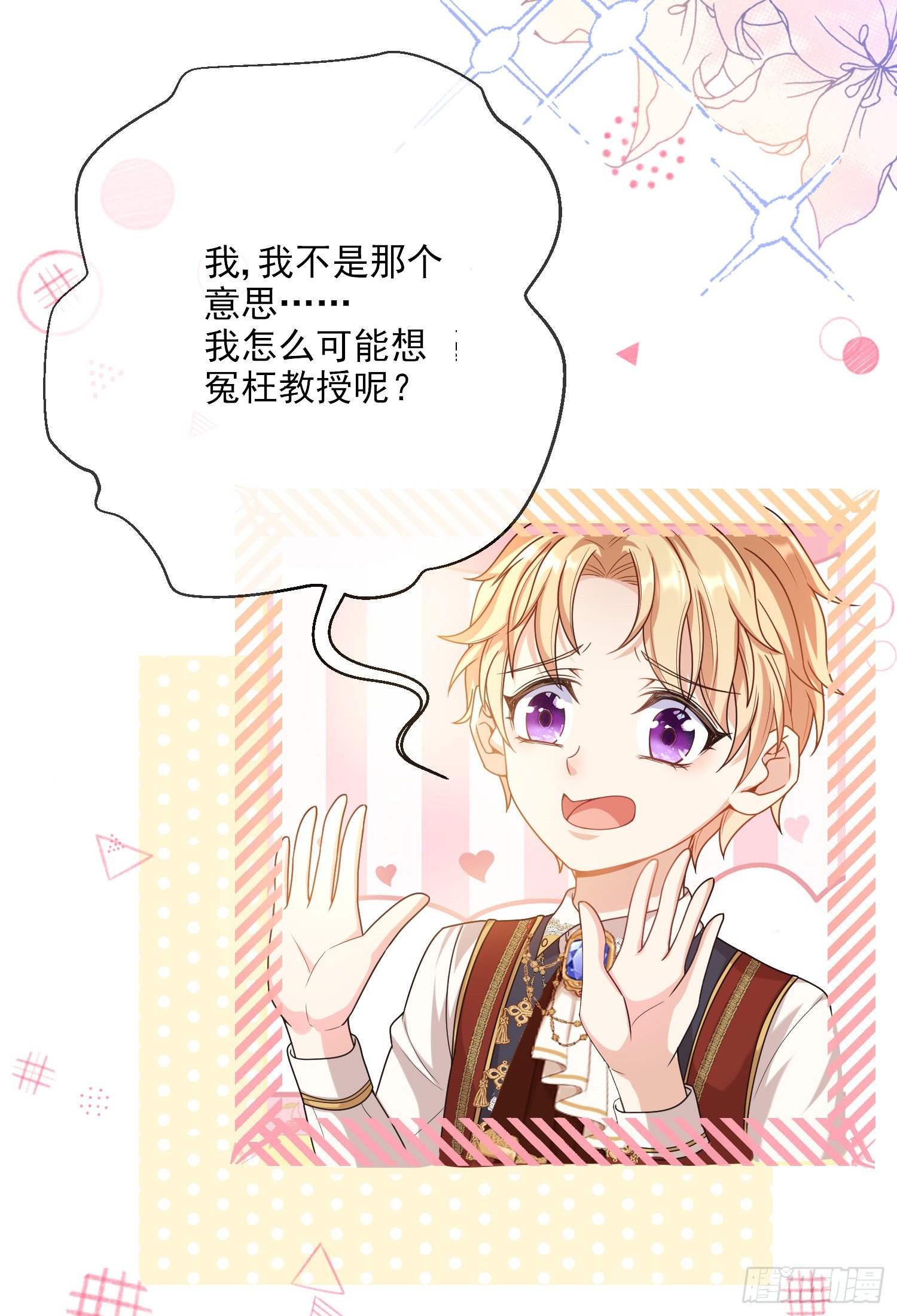 第5话安东尼的拒绝6