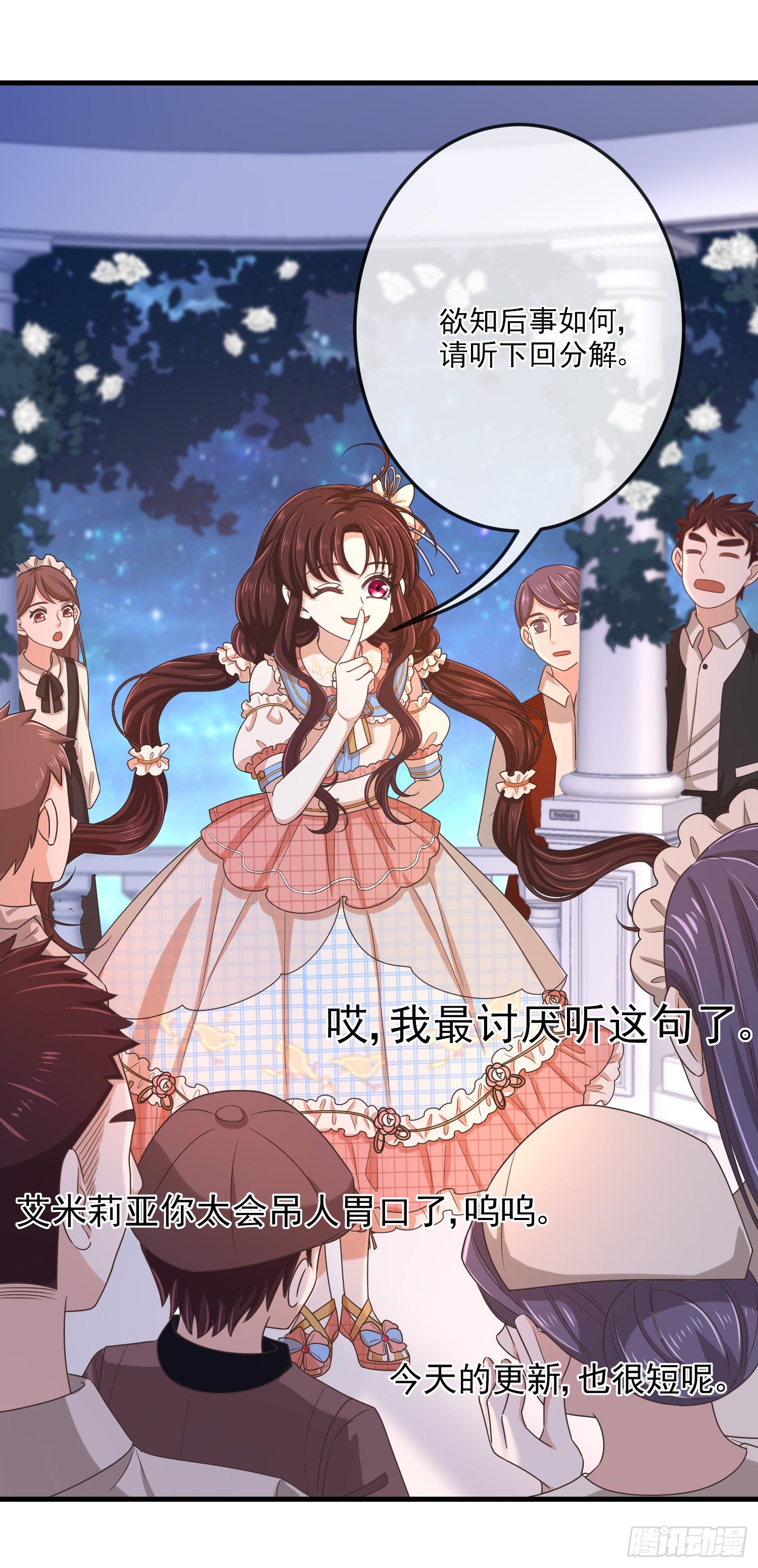 第13话莫汉克登场27