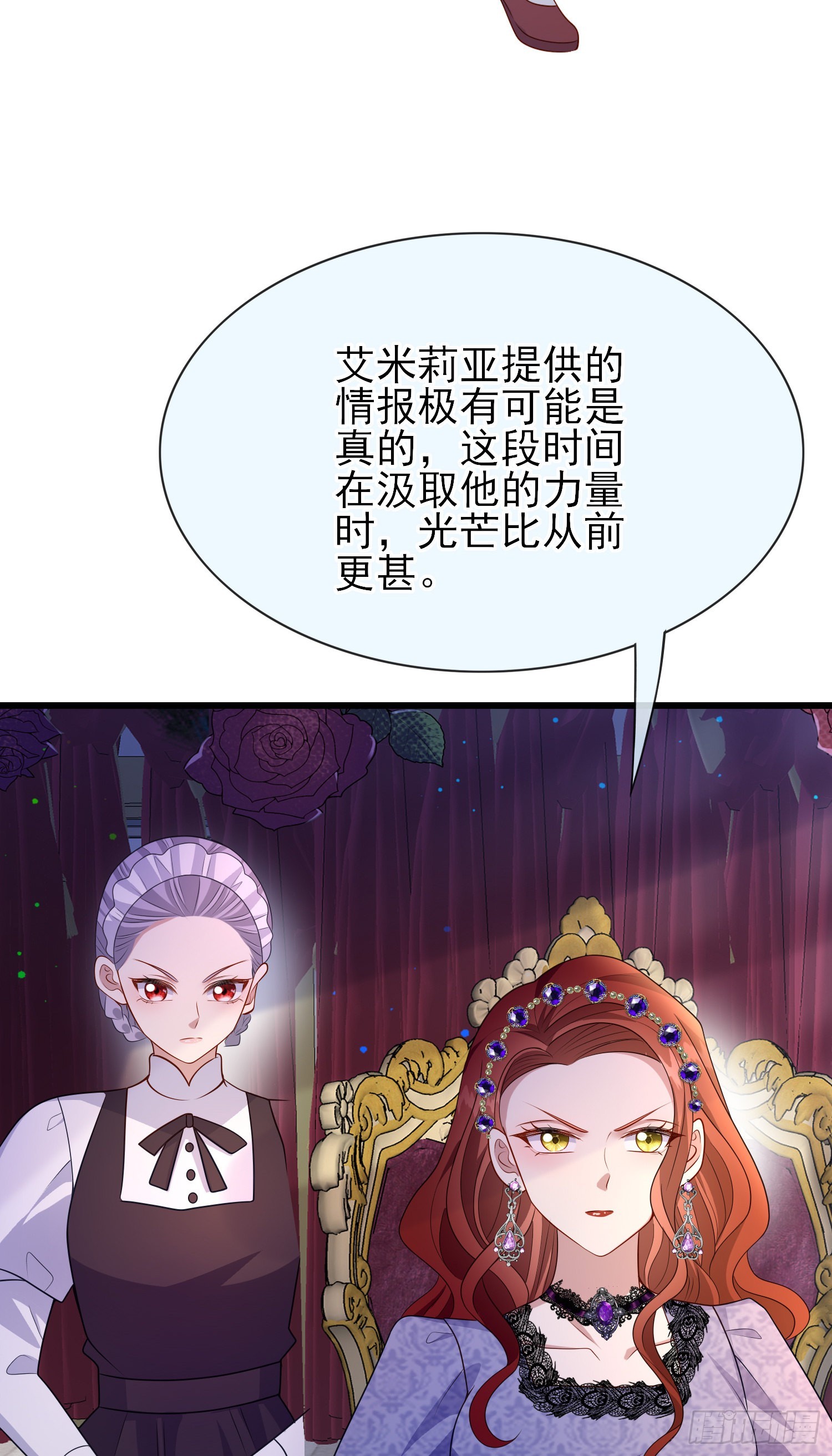 第57话皇后怀疑了？35