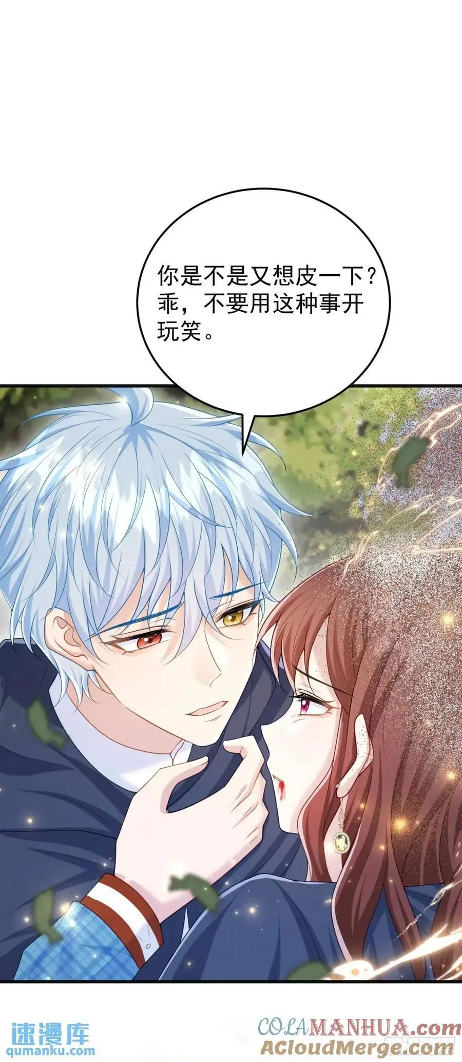 第90话还会再遇到的9