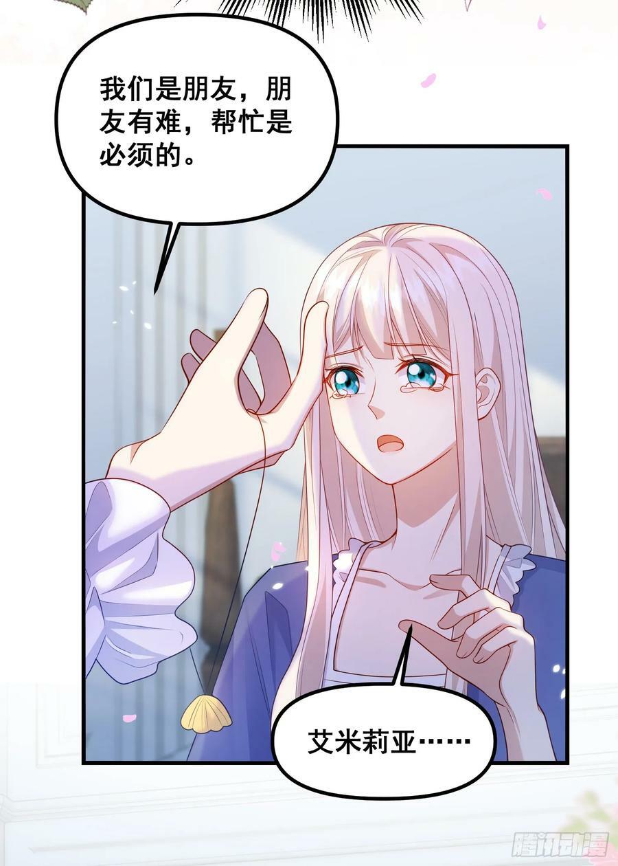 第77话再次相遇16