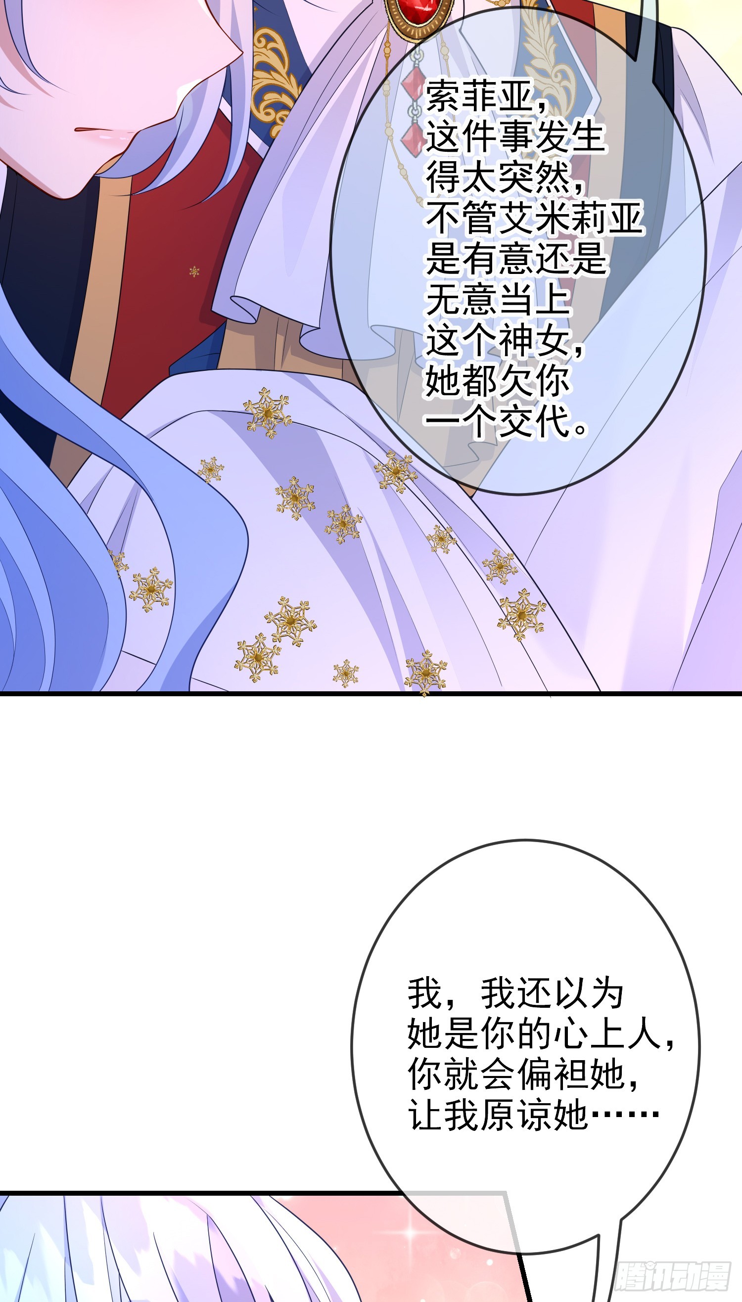 第68话欠我一个解释42