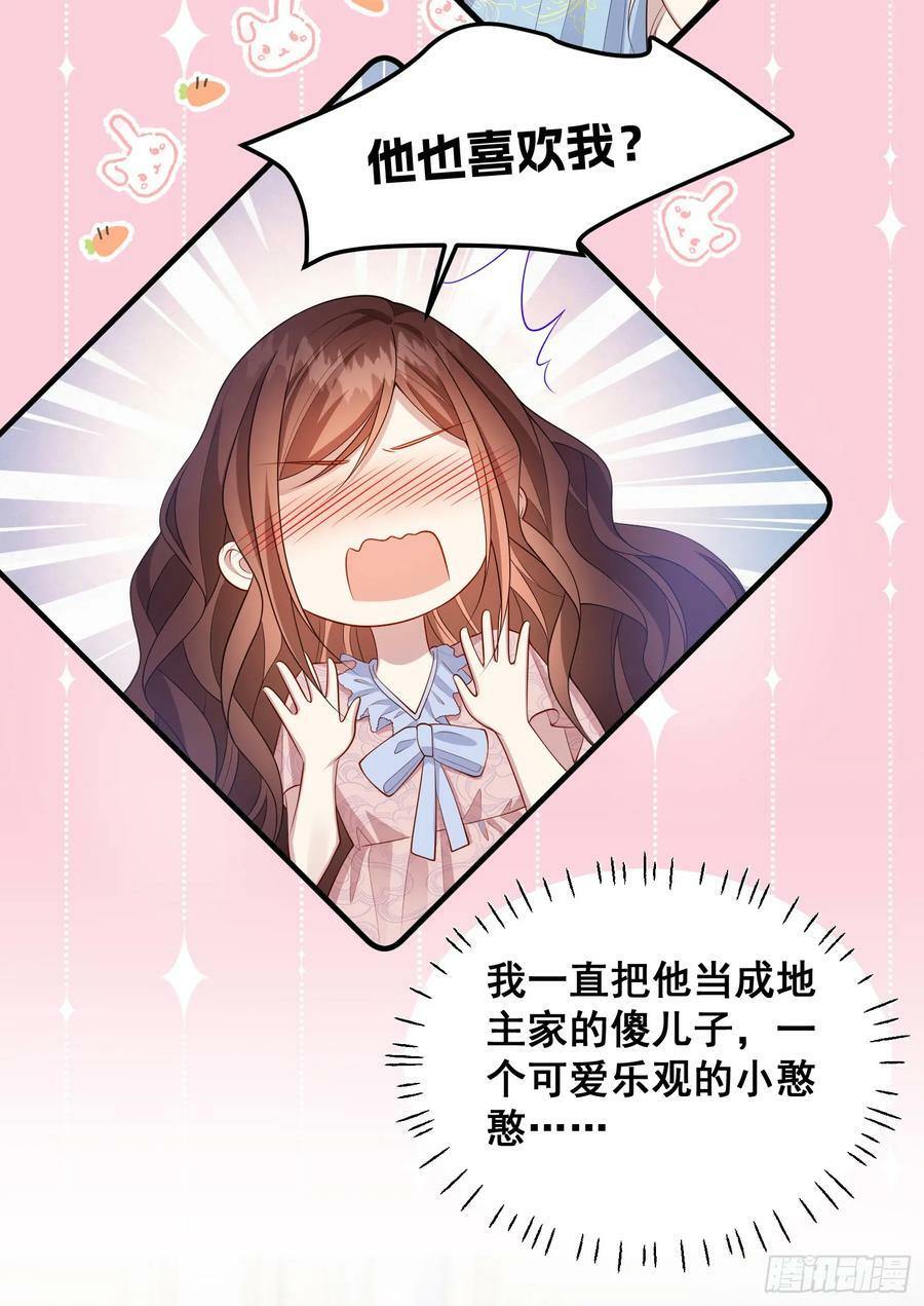 第79话回应我的吻29