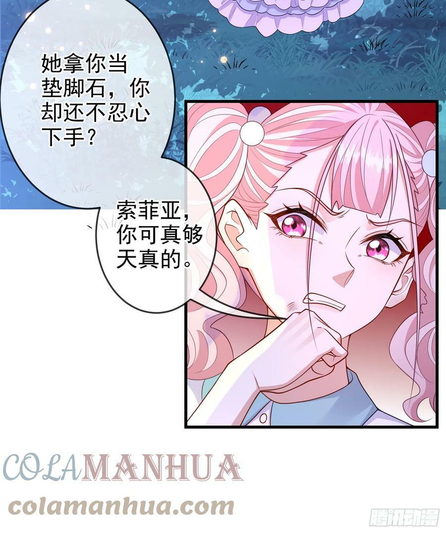 第72话结盟？22