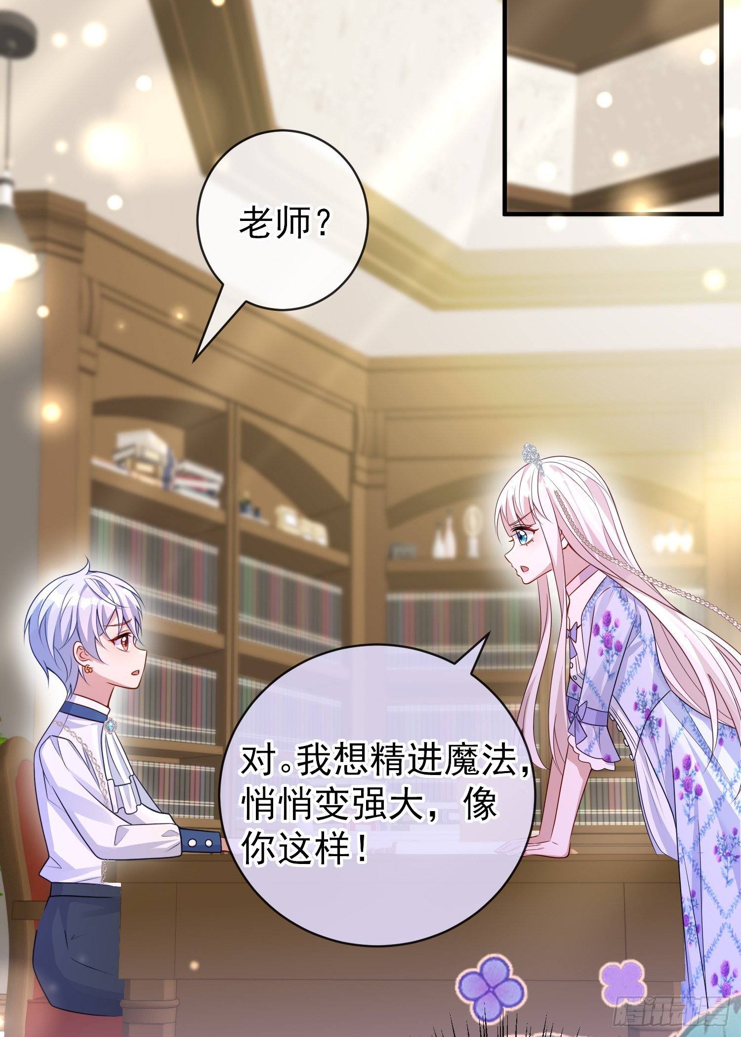 第47话秘密谈判？10