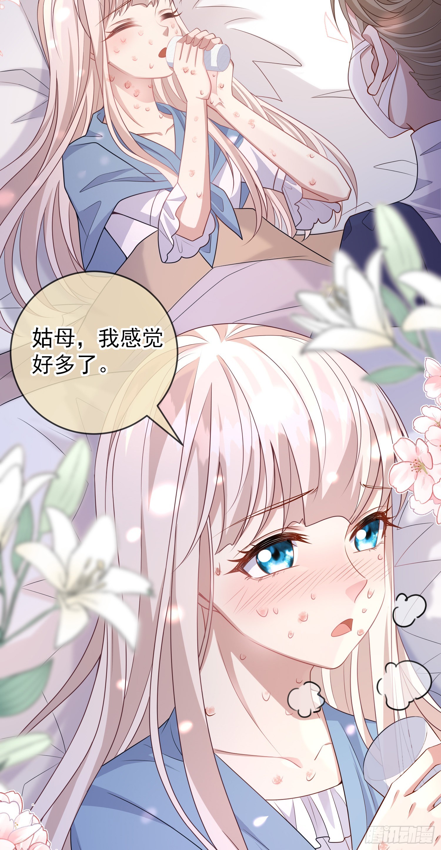 第54话艾米莉亚，我陪你去30