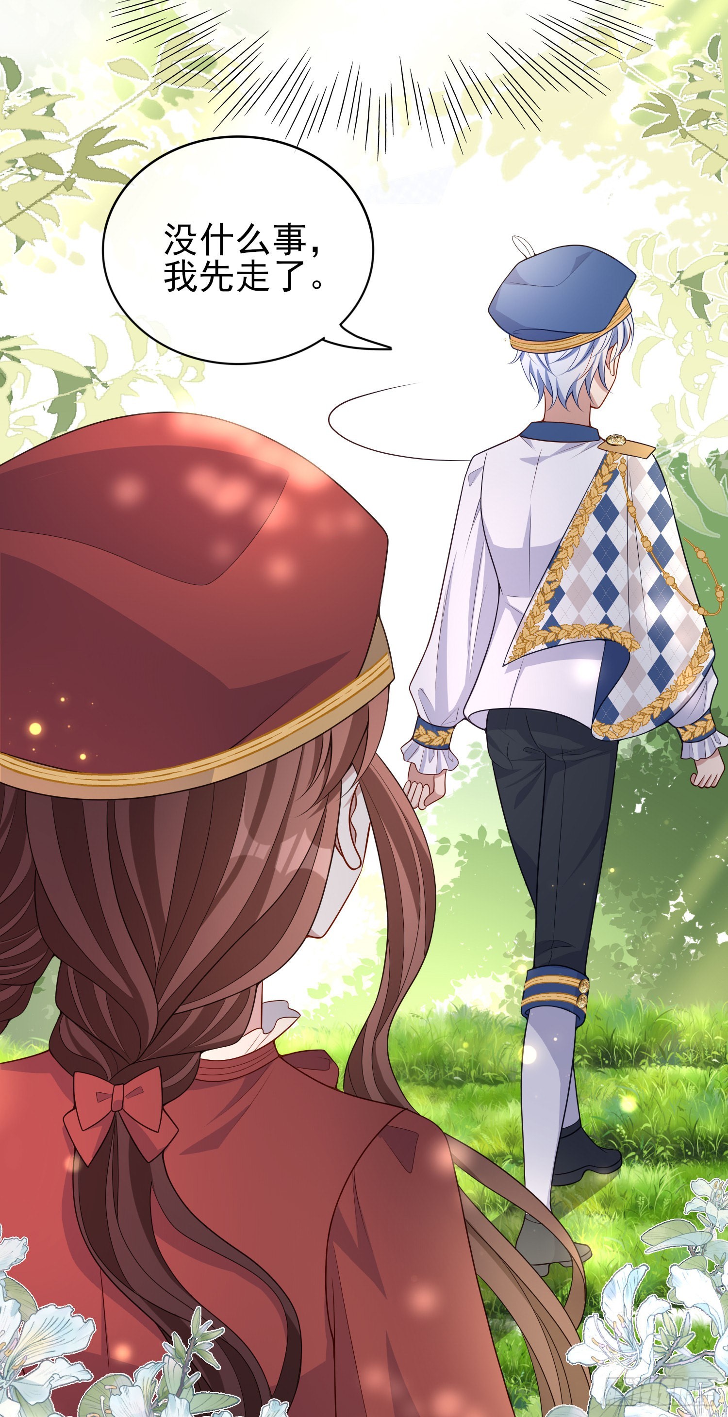 第42话有点难过13