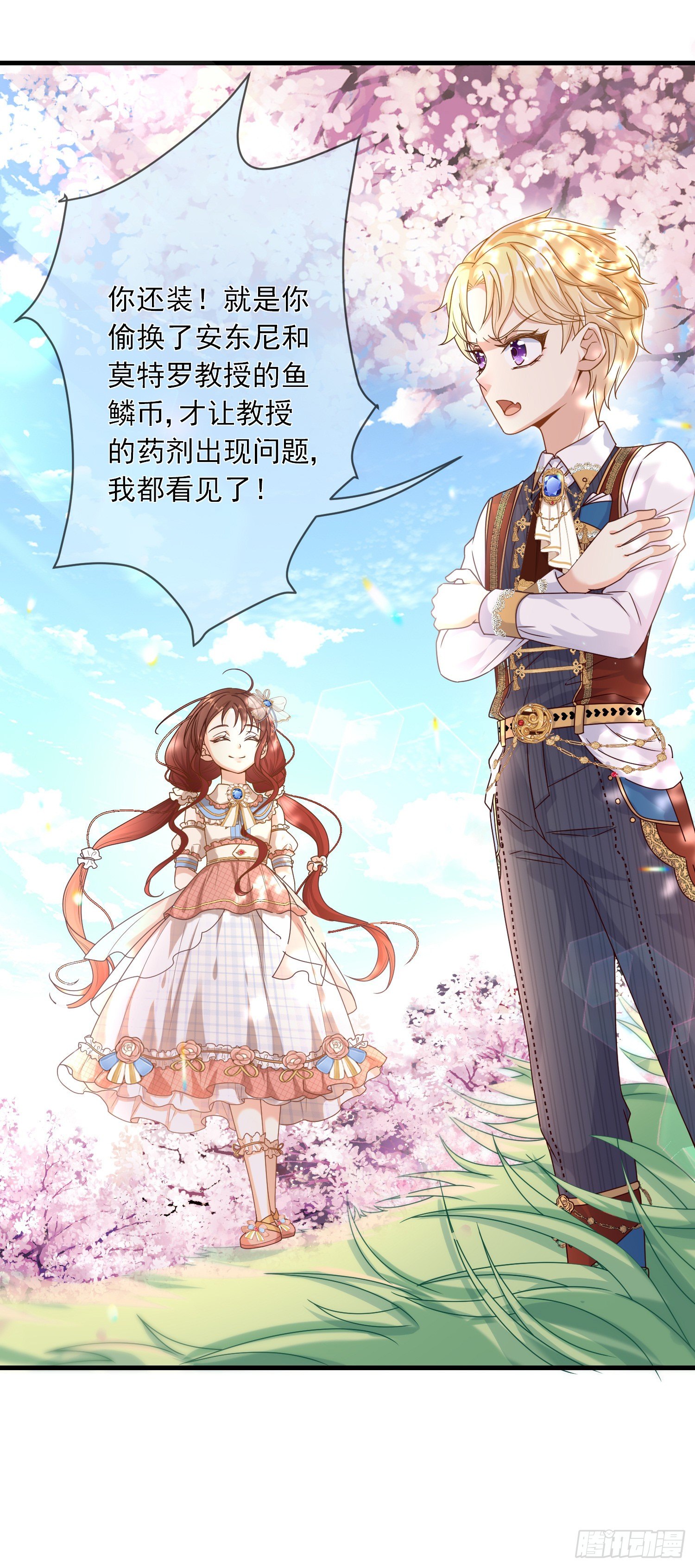 第4话他都看到了？53