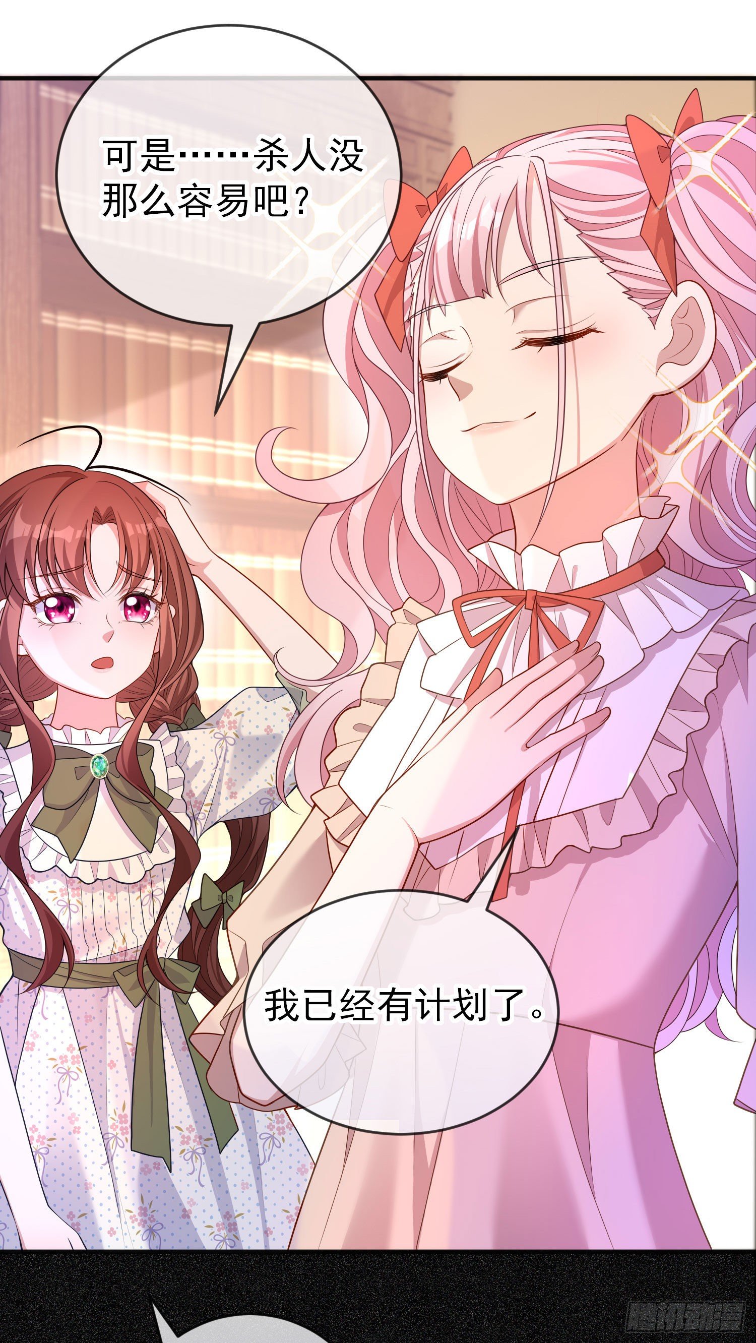 第30话真实的舞会6