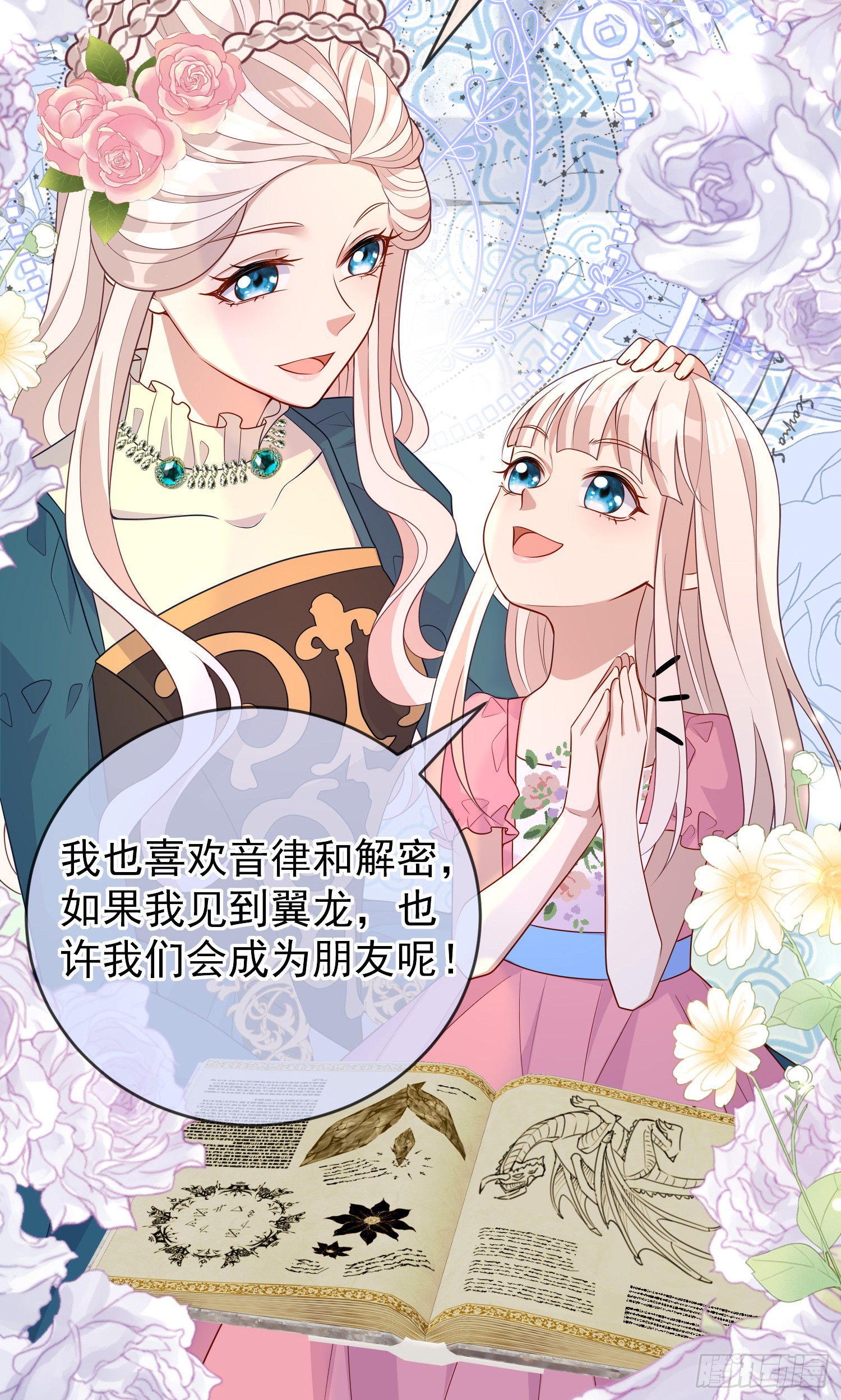 第50话你怎么知道我的秘密？20