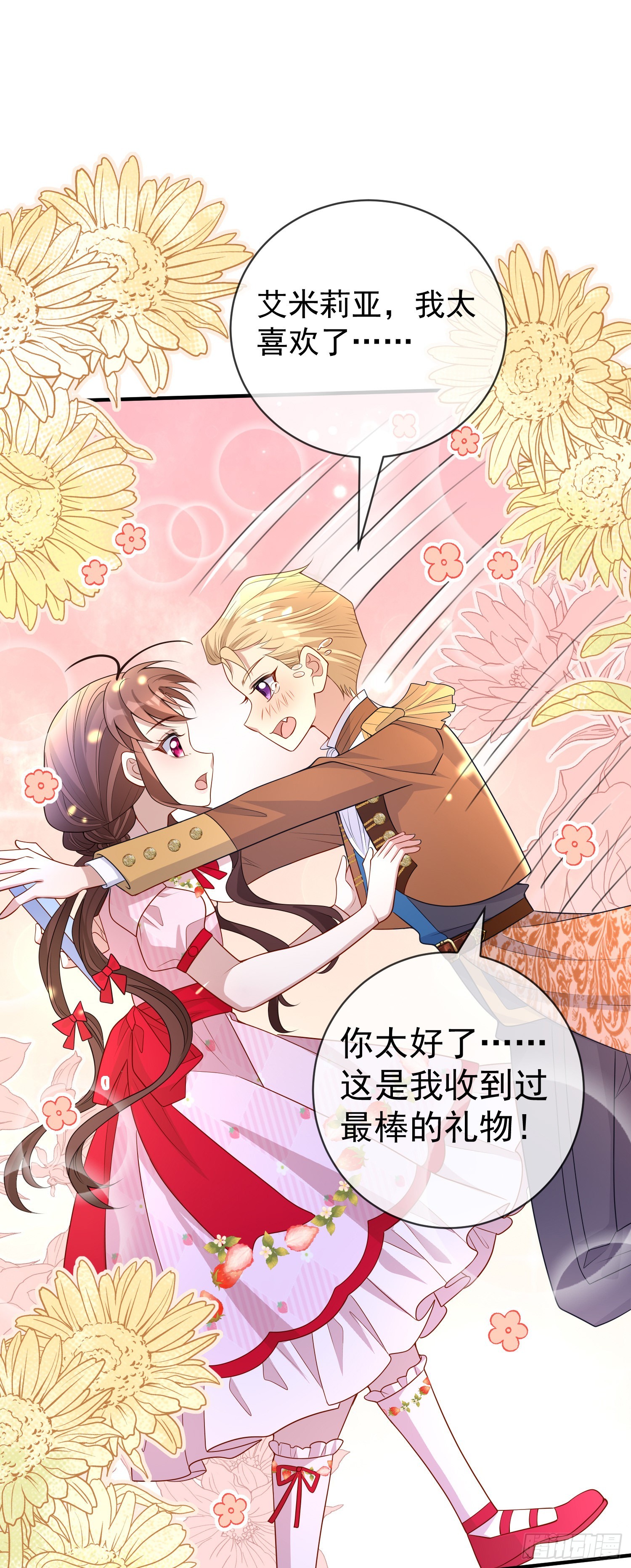 第45话德里克先告白？20