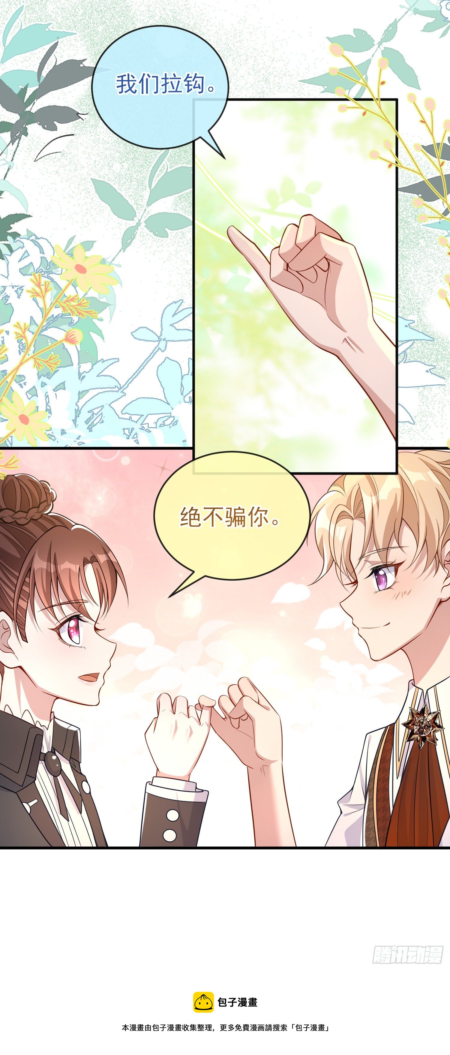 第35话德里克相助28