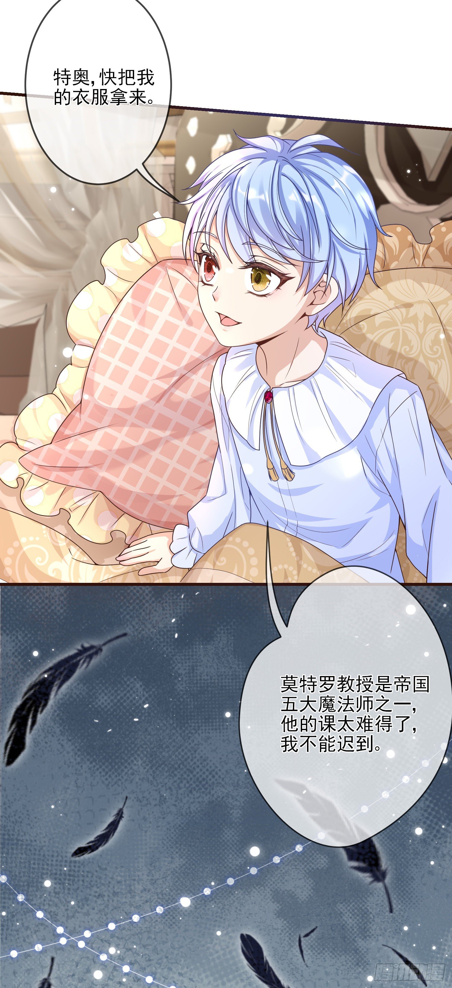 第3话一起睡觉觉57