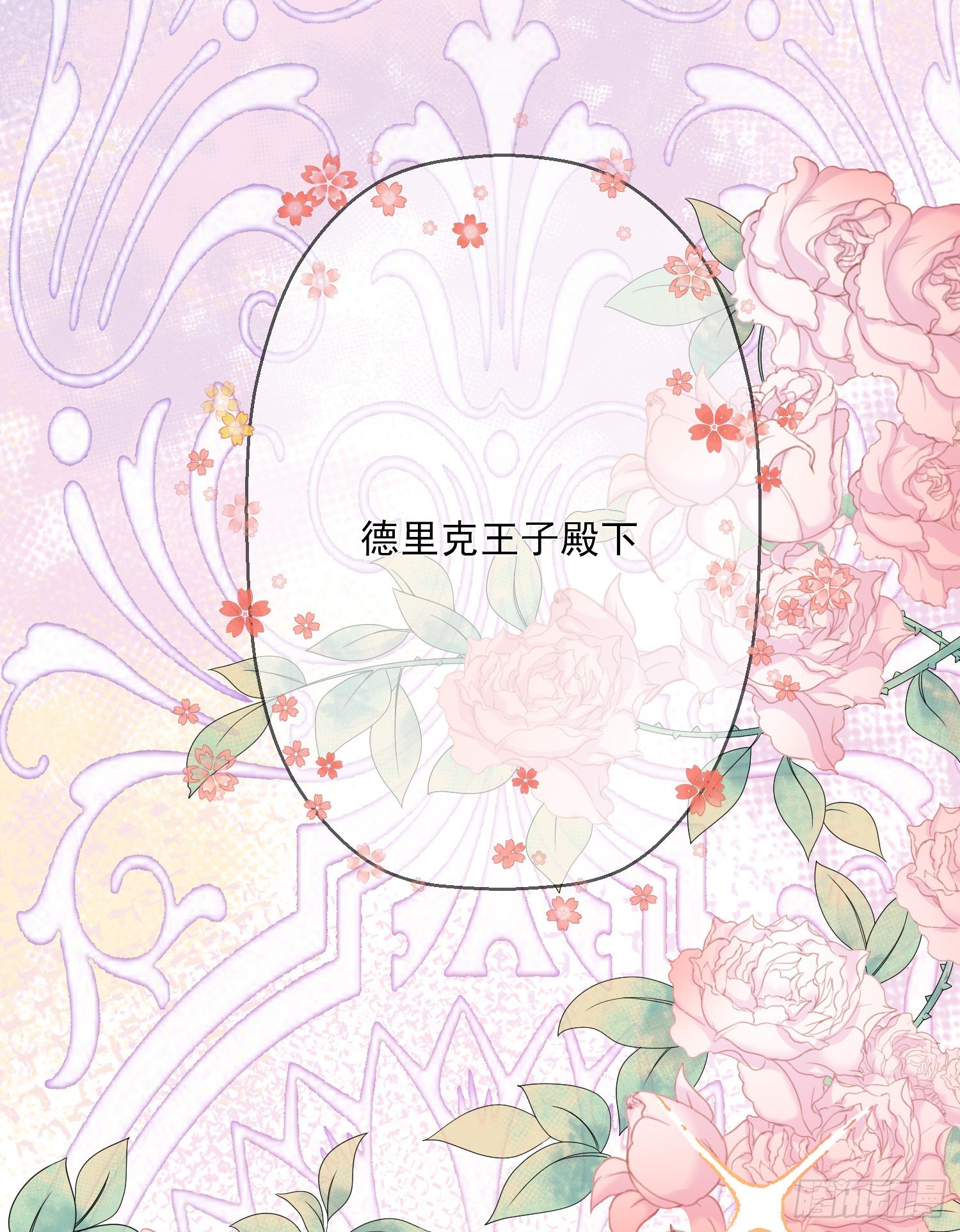第4话他都看到了？12
