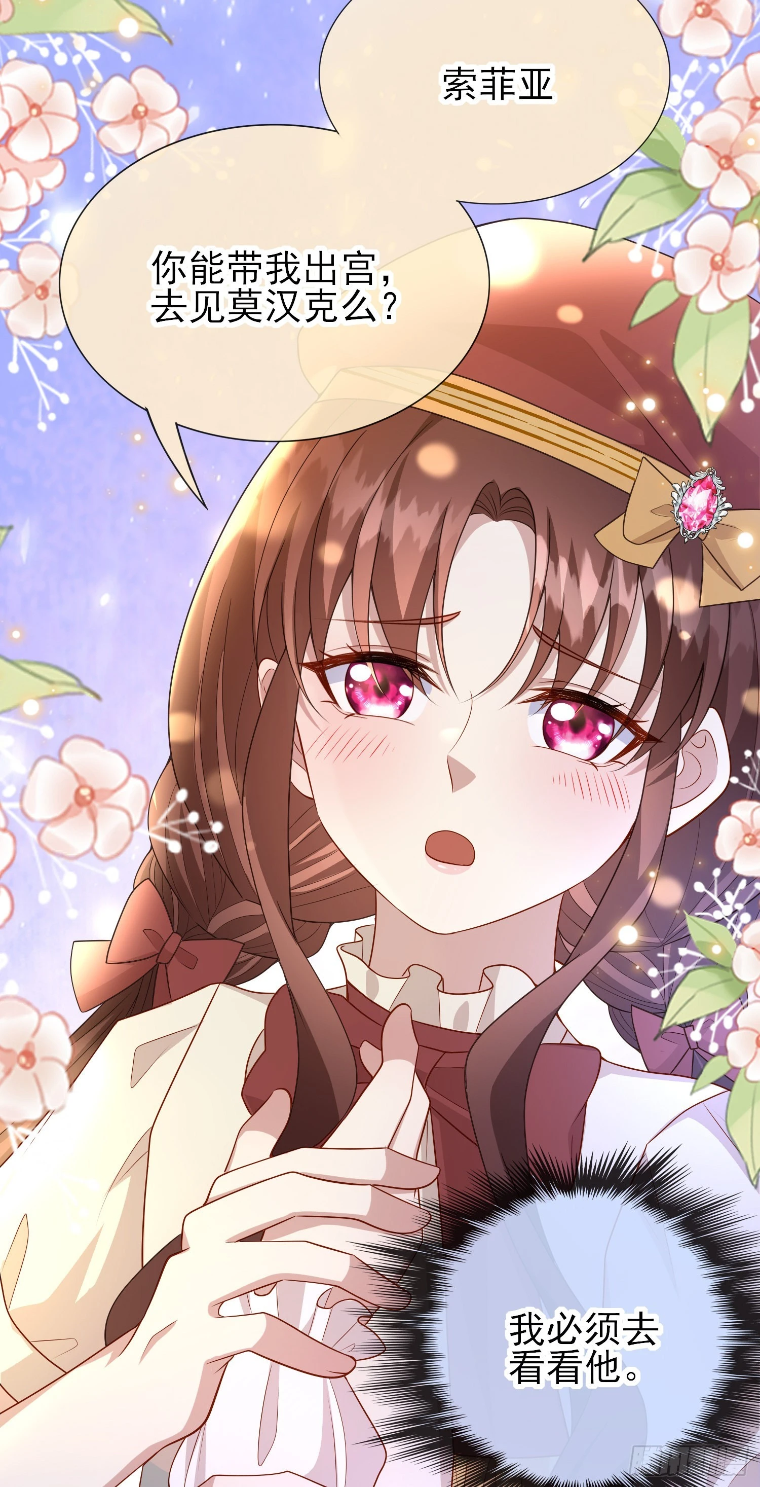 第58话莫汉克病了19