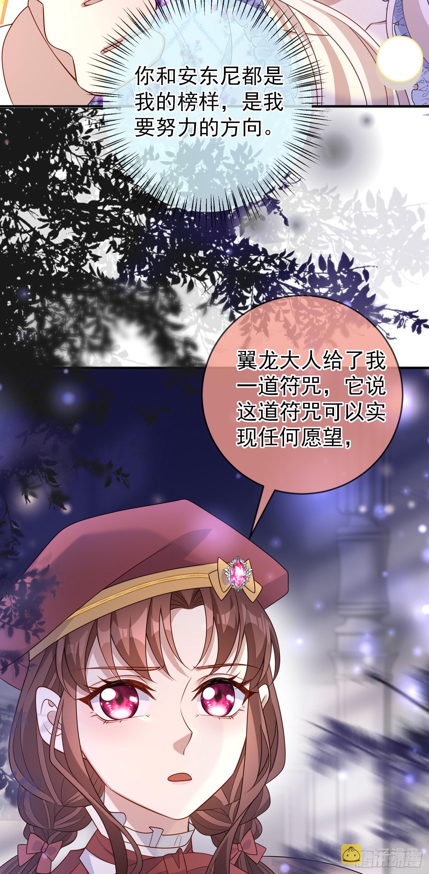 第52话答错了？33