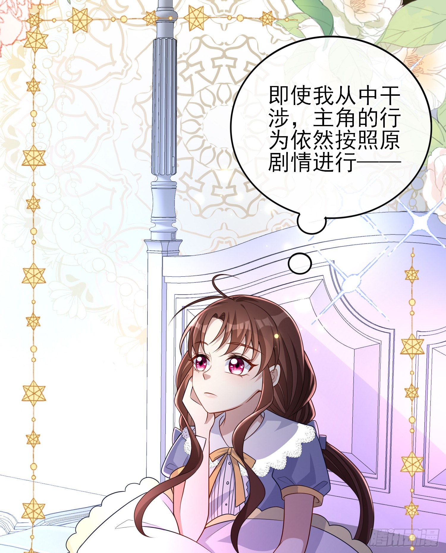 第43话整理线索8