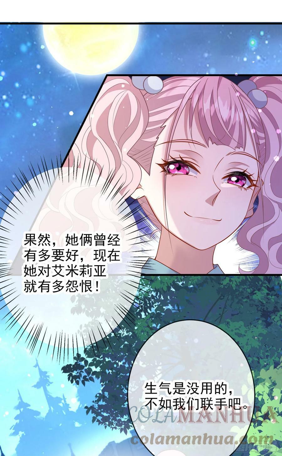 第72话结盟？14