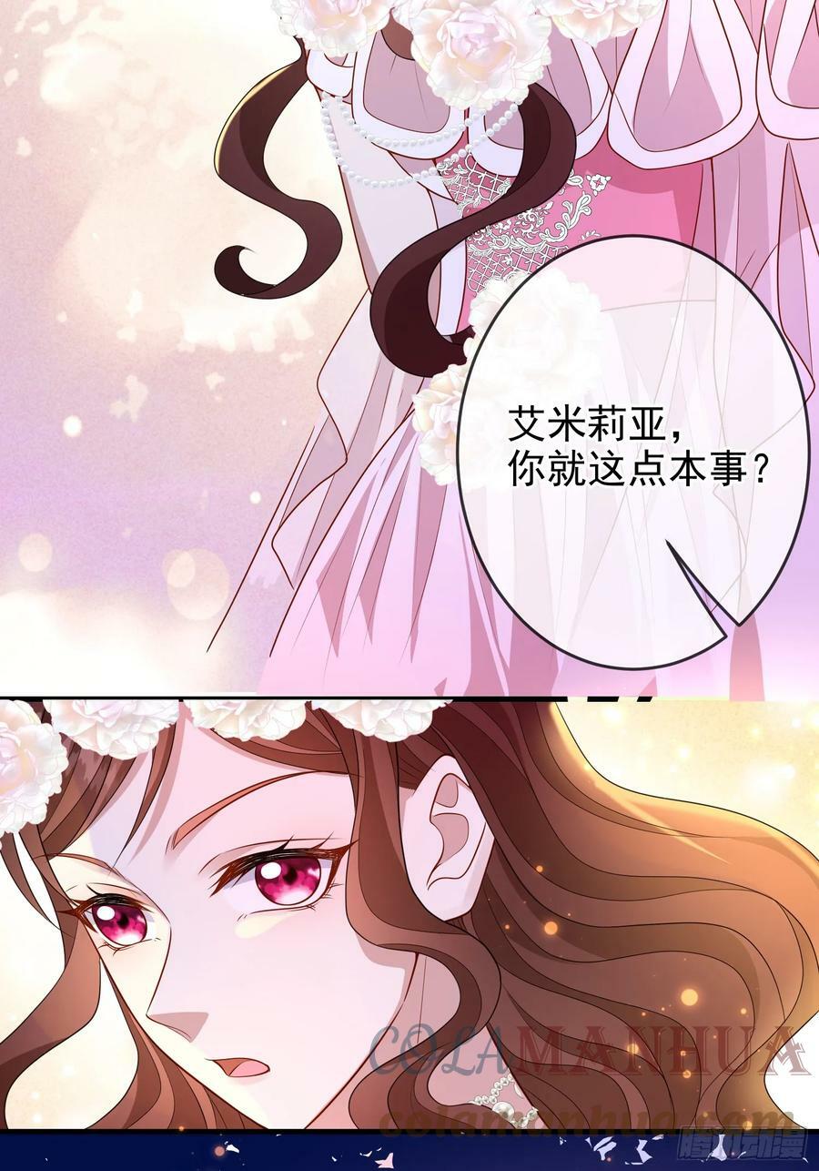 第72话结盟？30